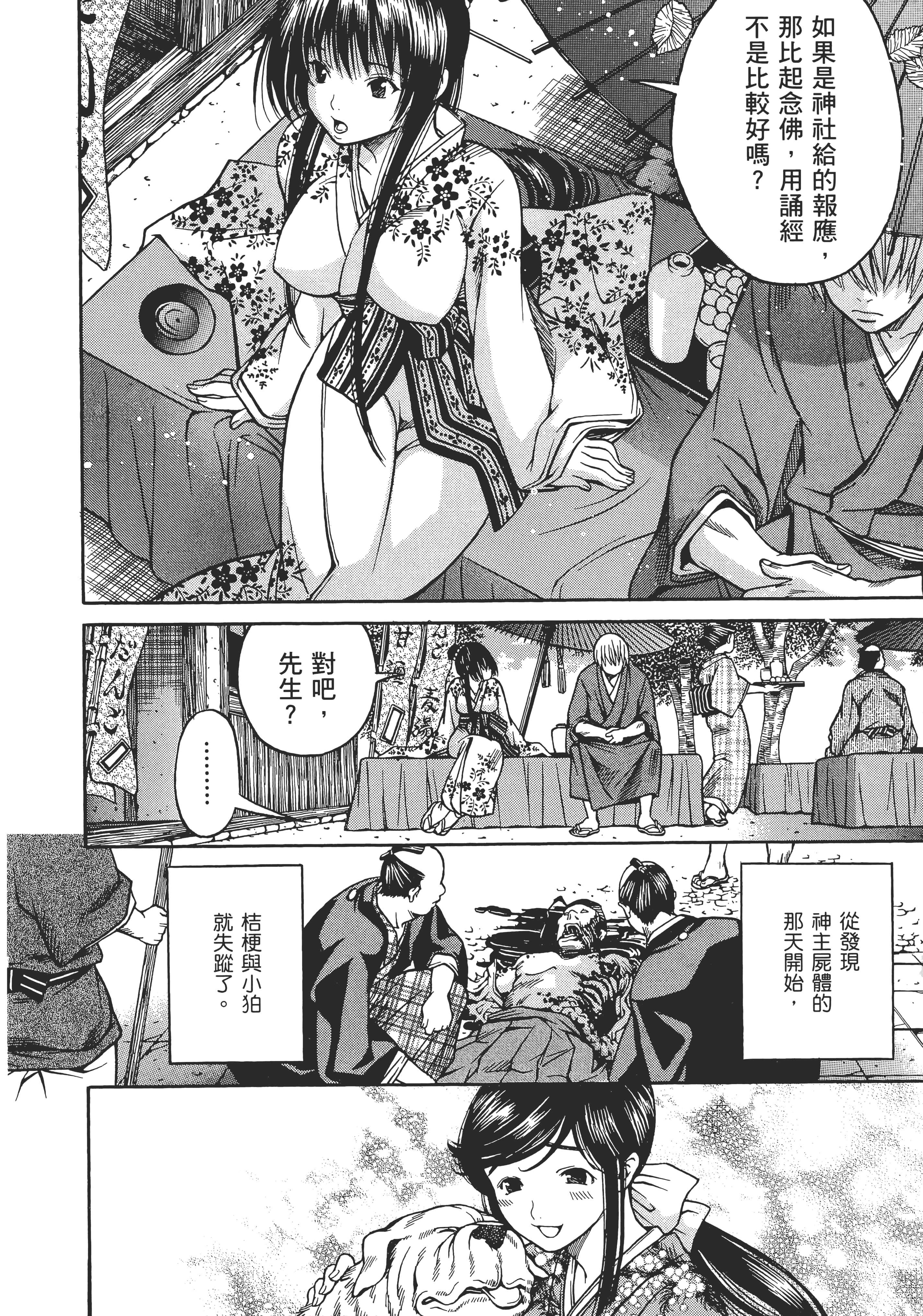 Page 141