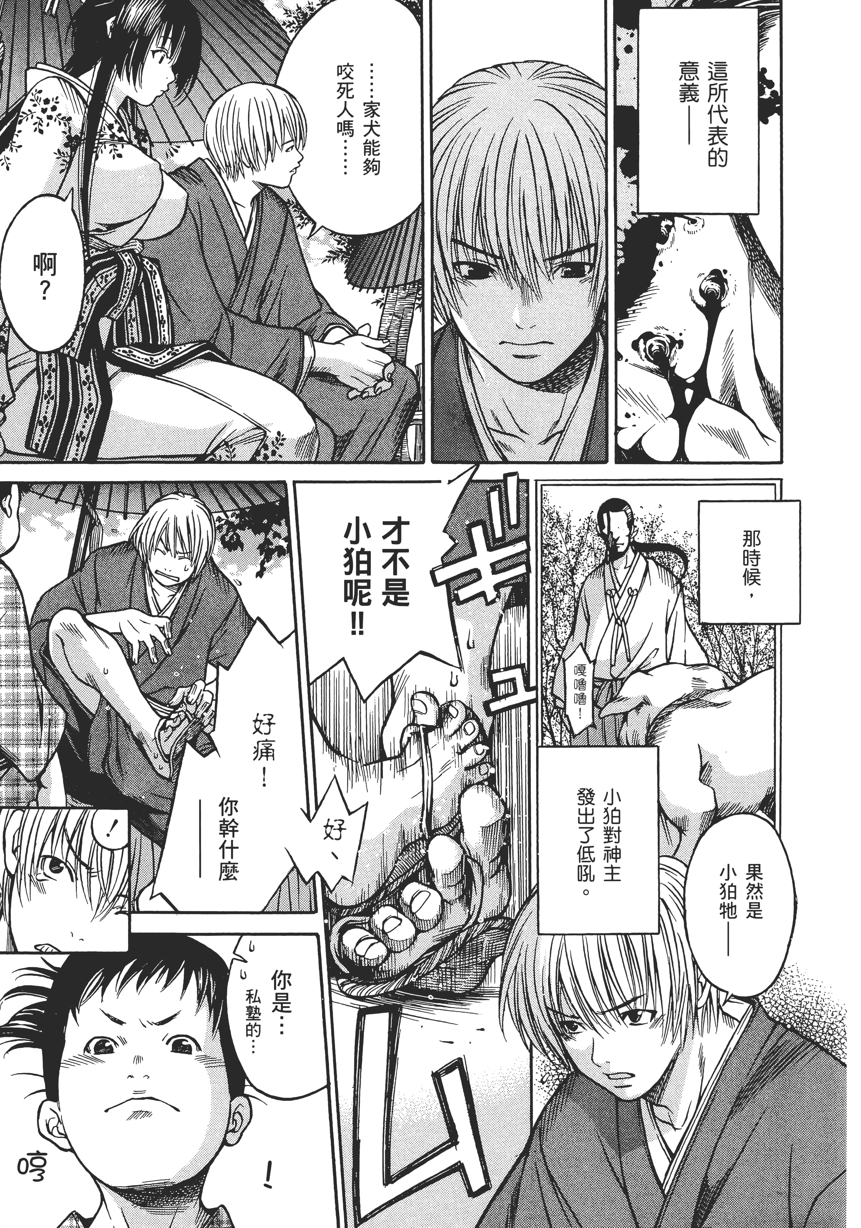 Page 142