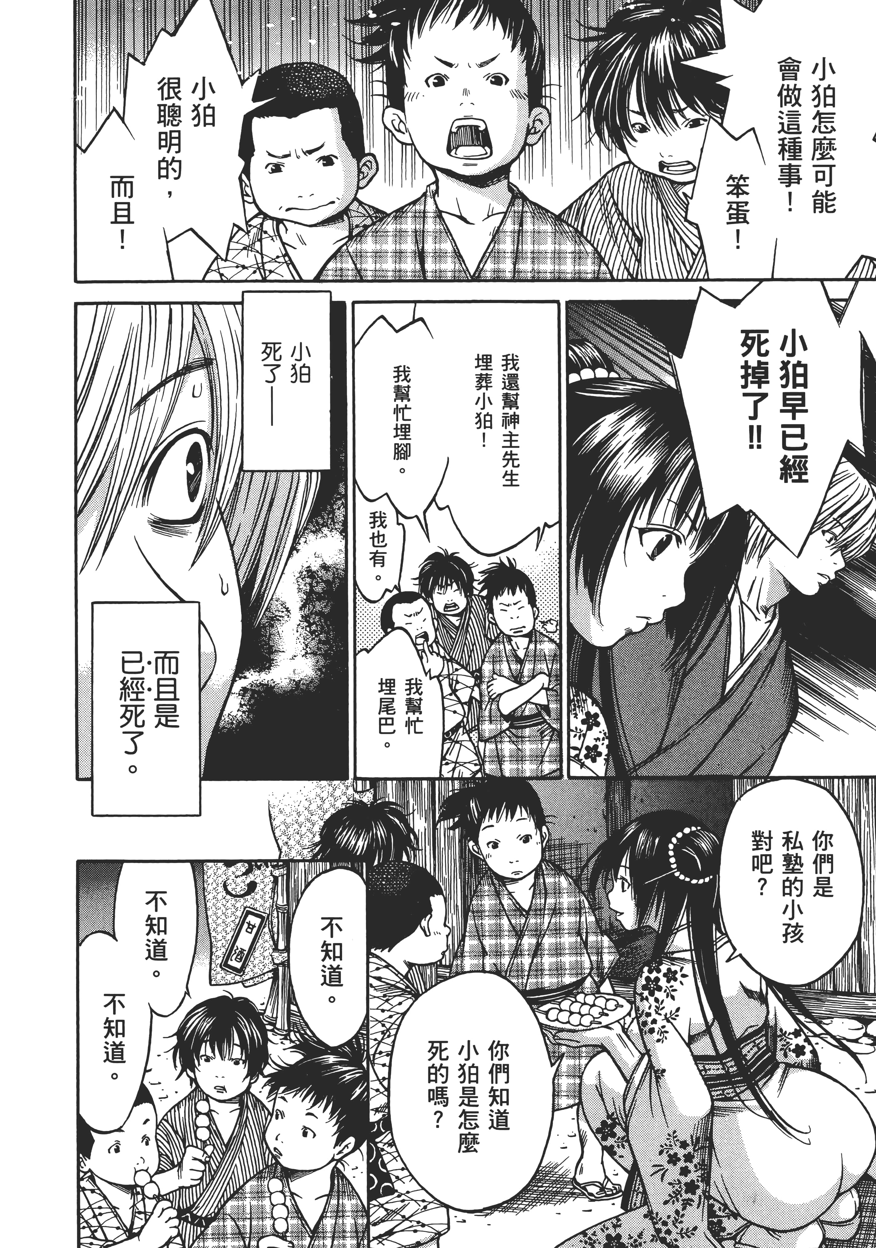 Page 143