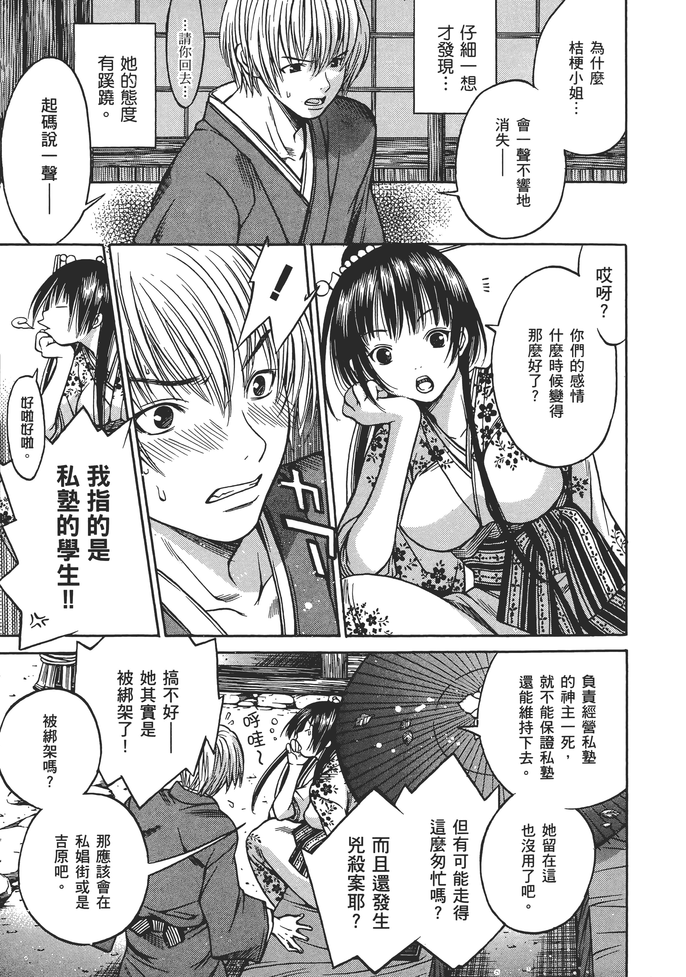 Page 148