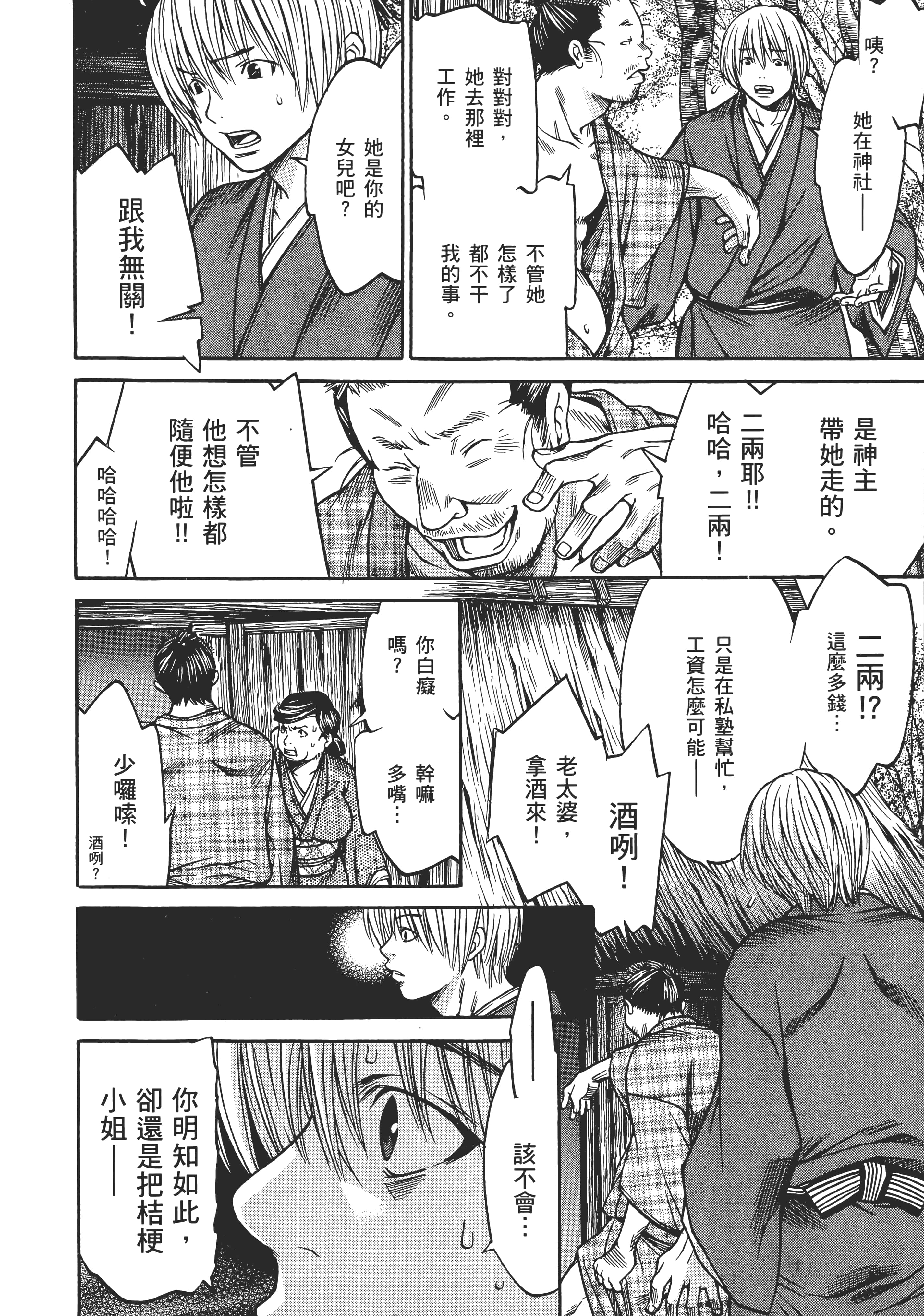 Page 153