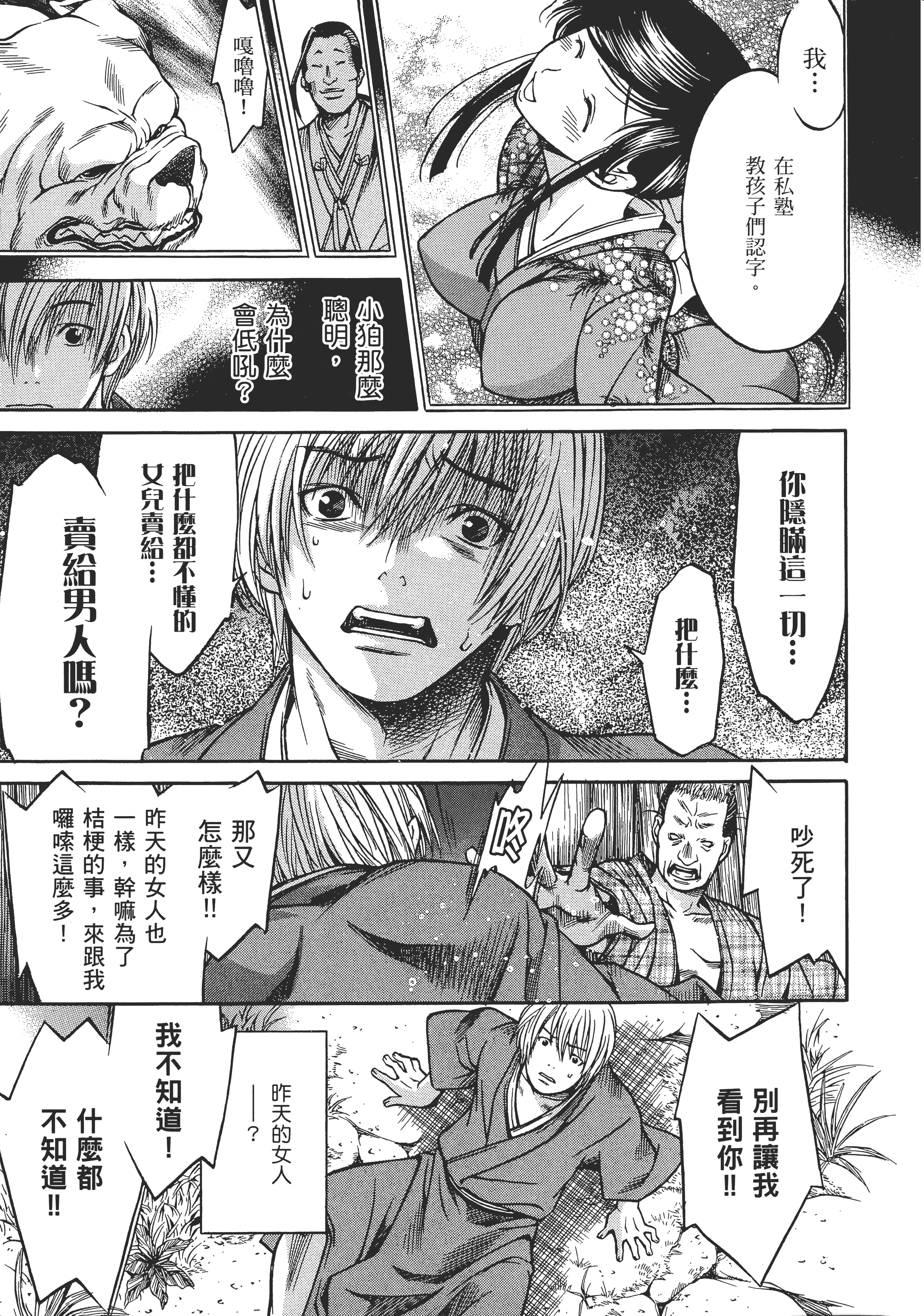 Page 154