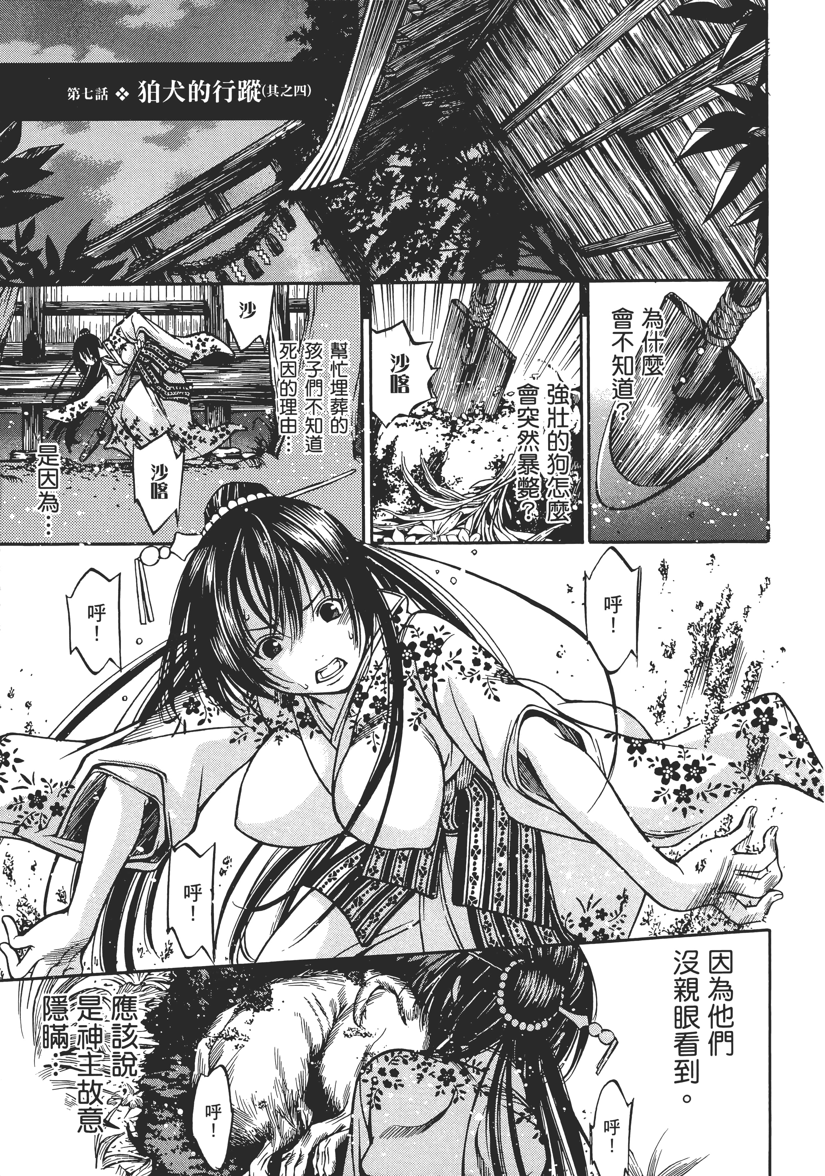Page 158