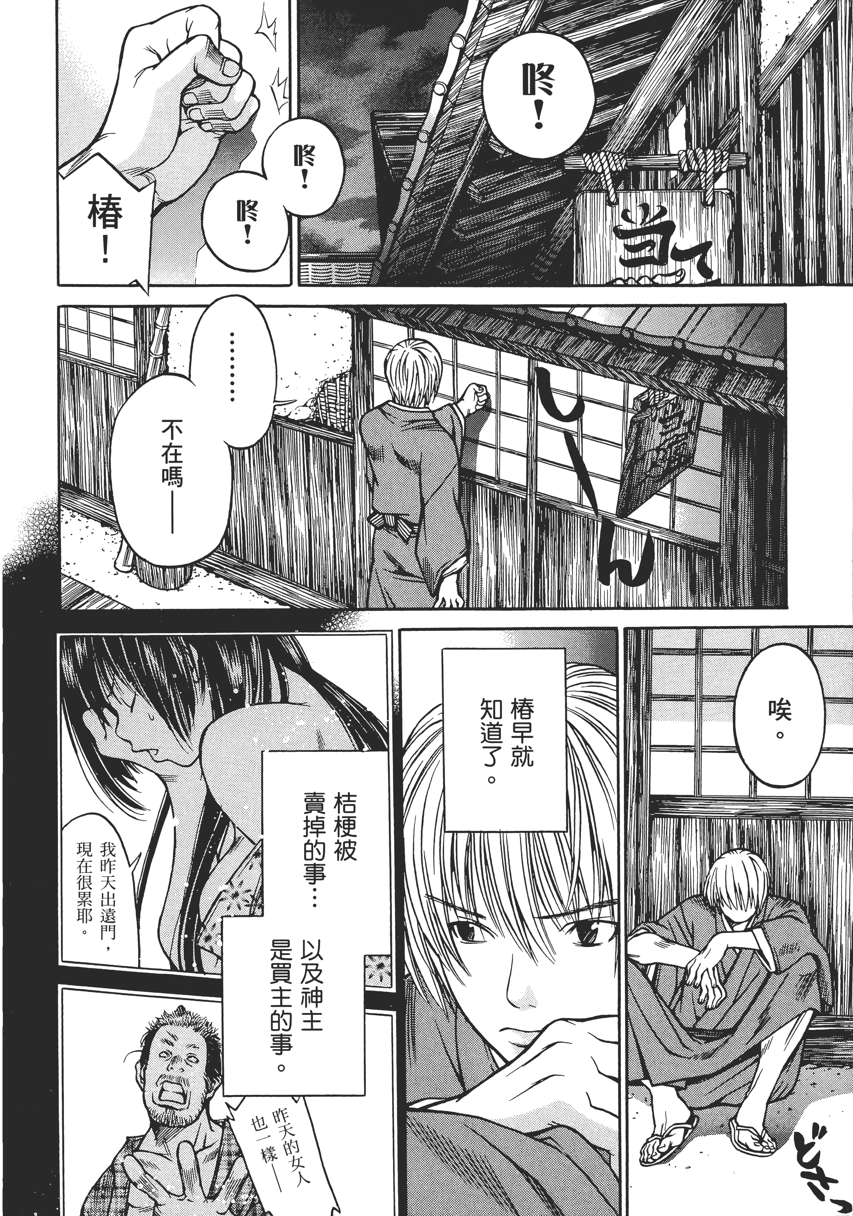 Page 161