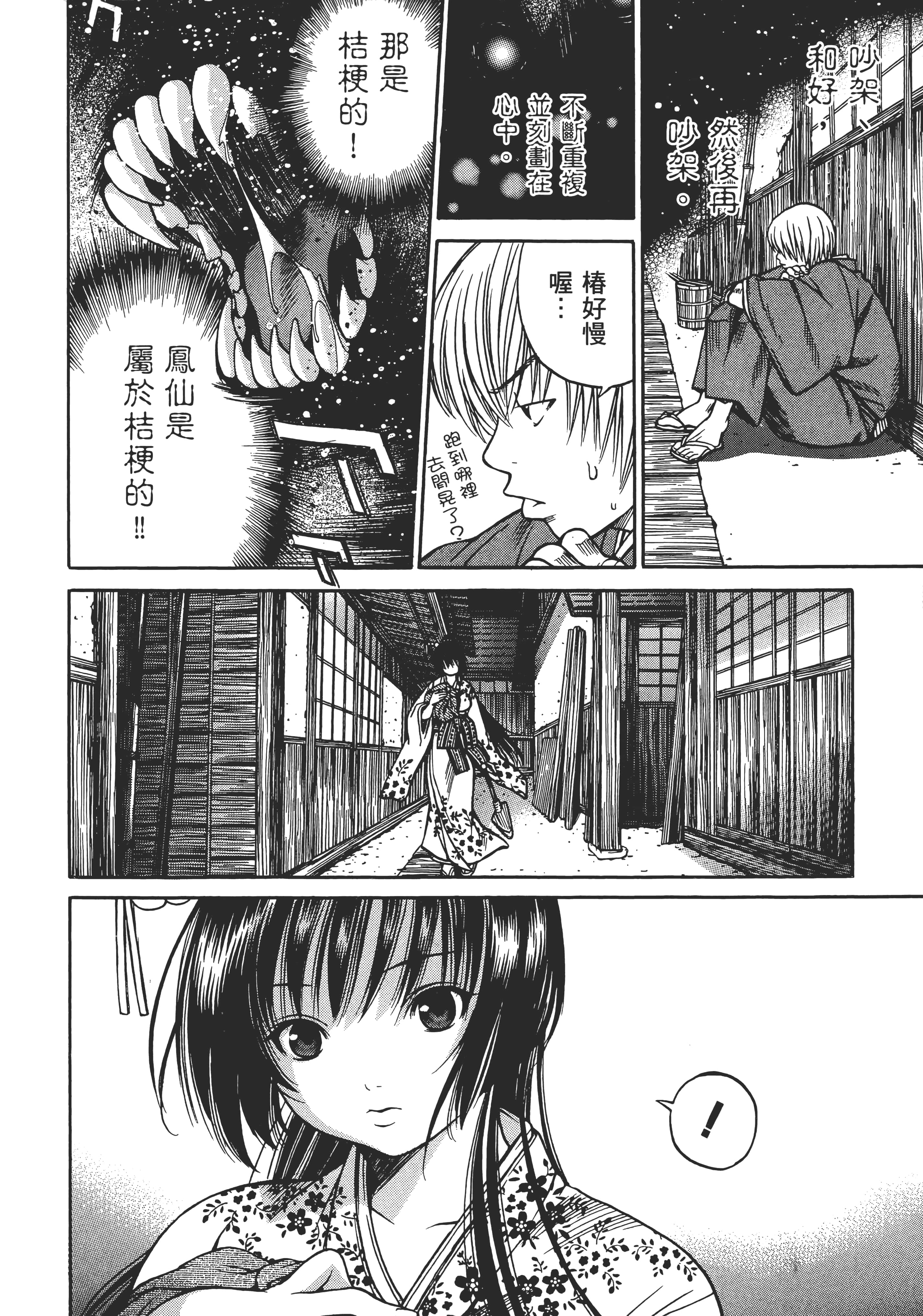 Page 163