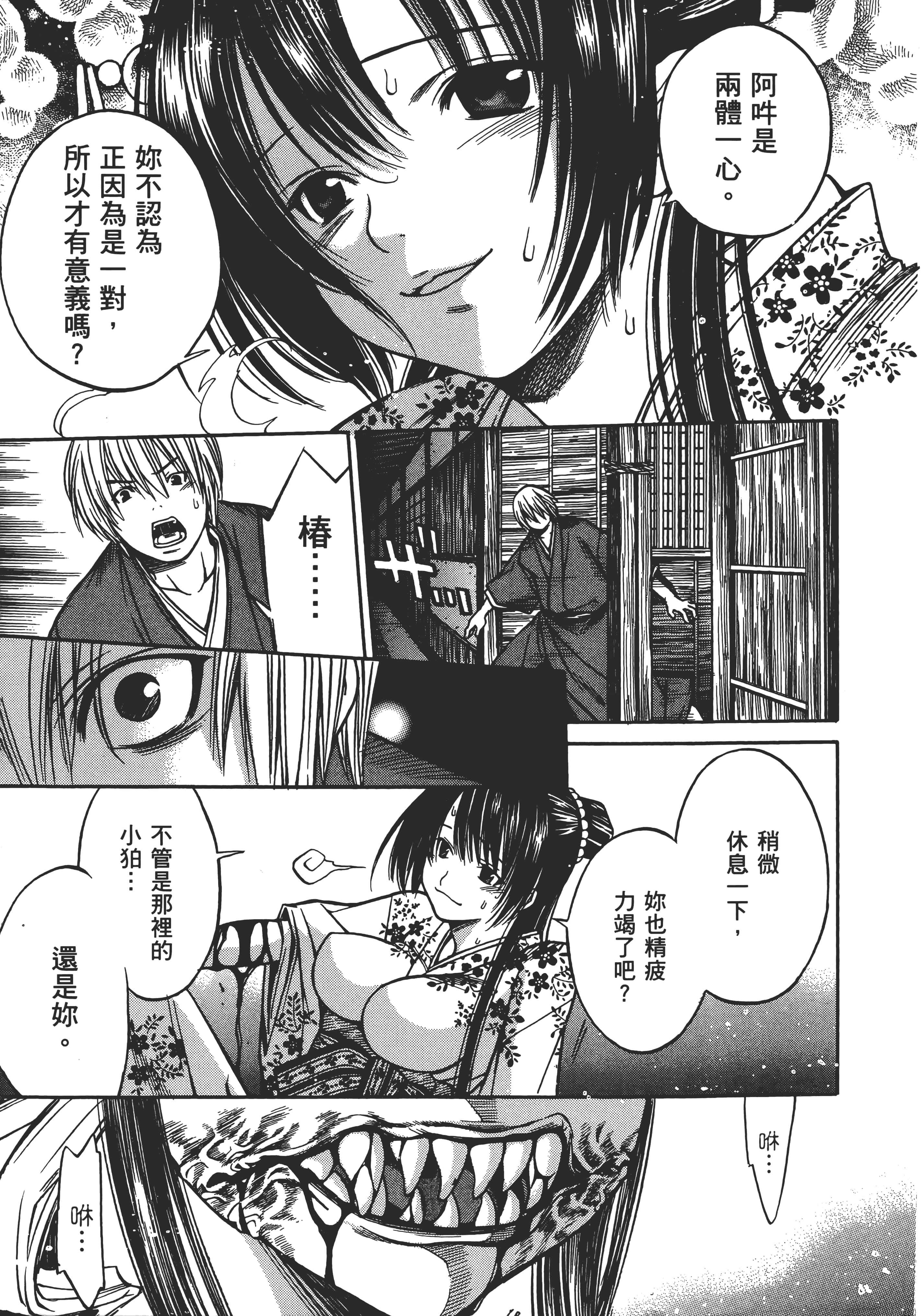 Page 168