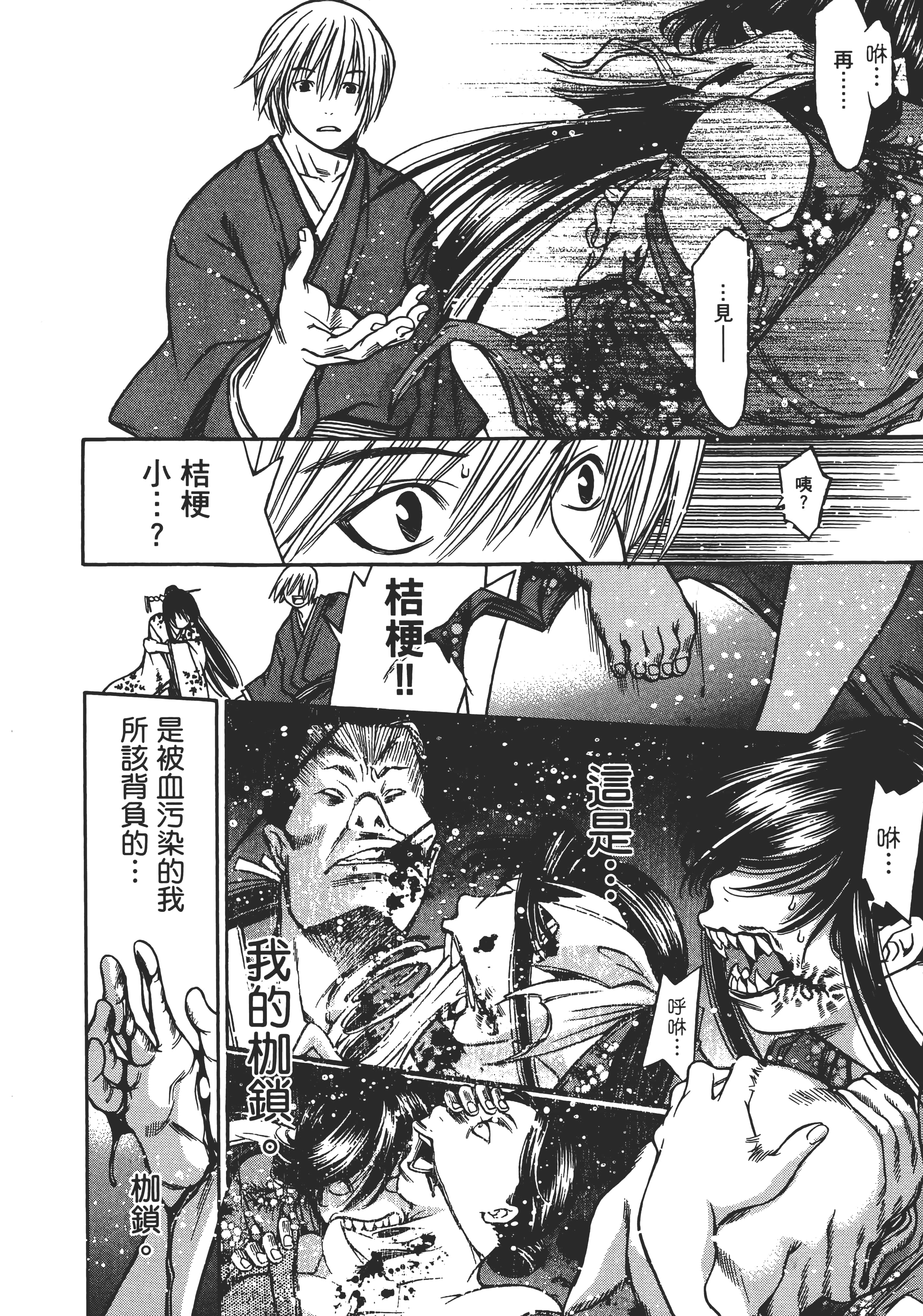Page 171
