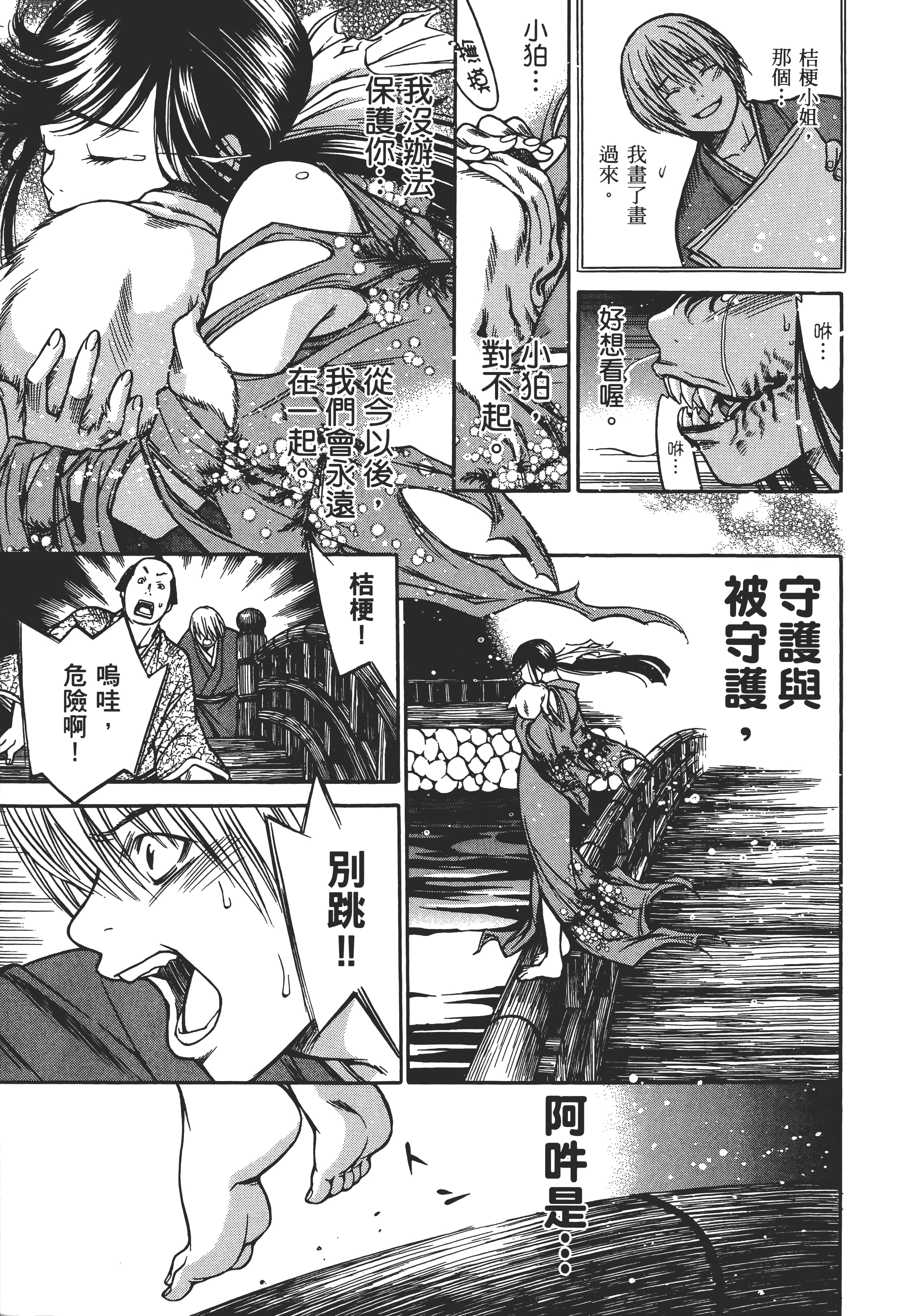 Page 172