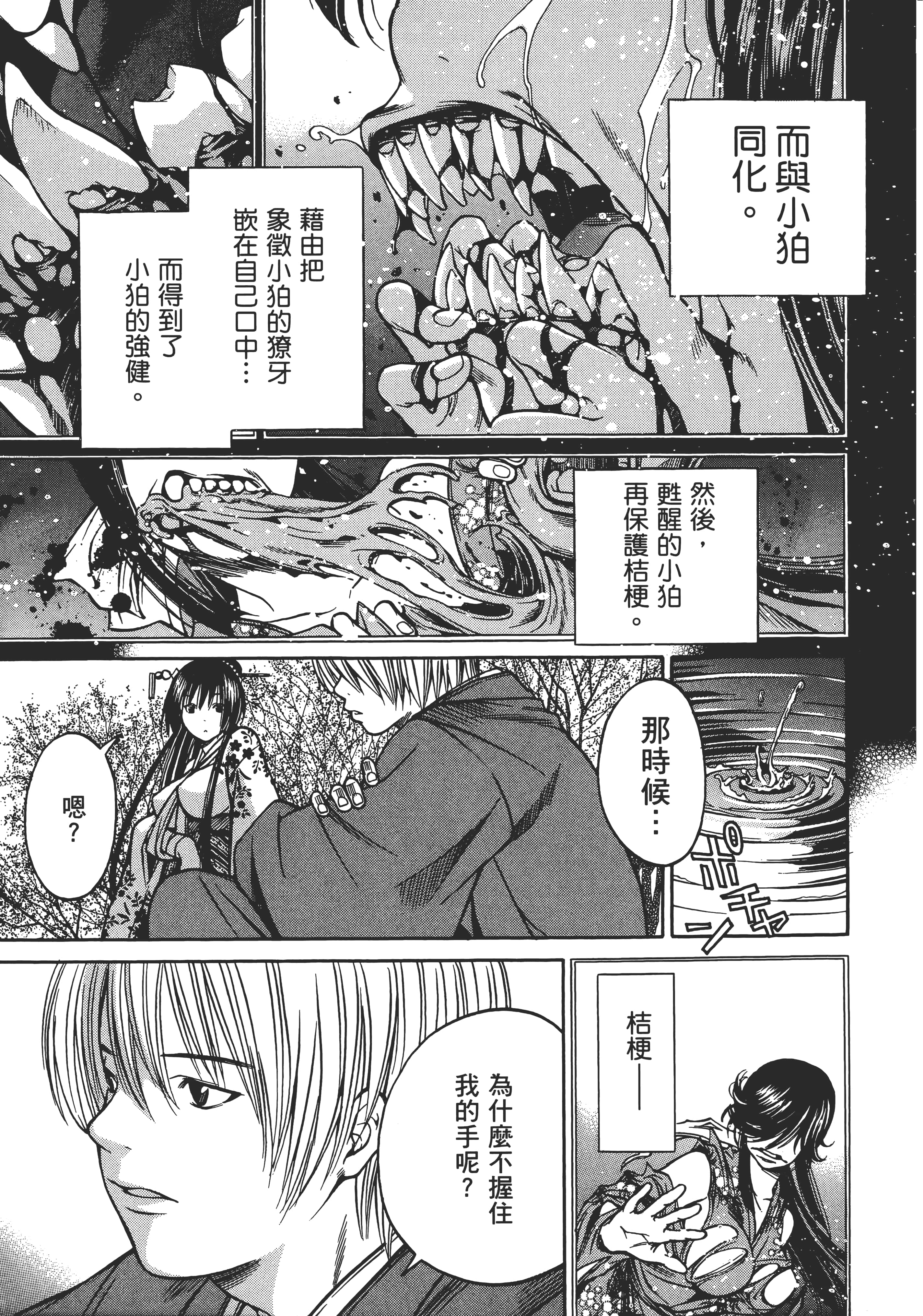 Page 176