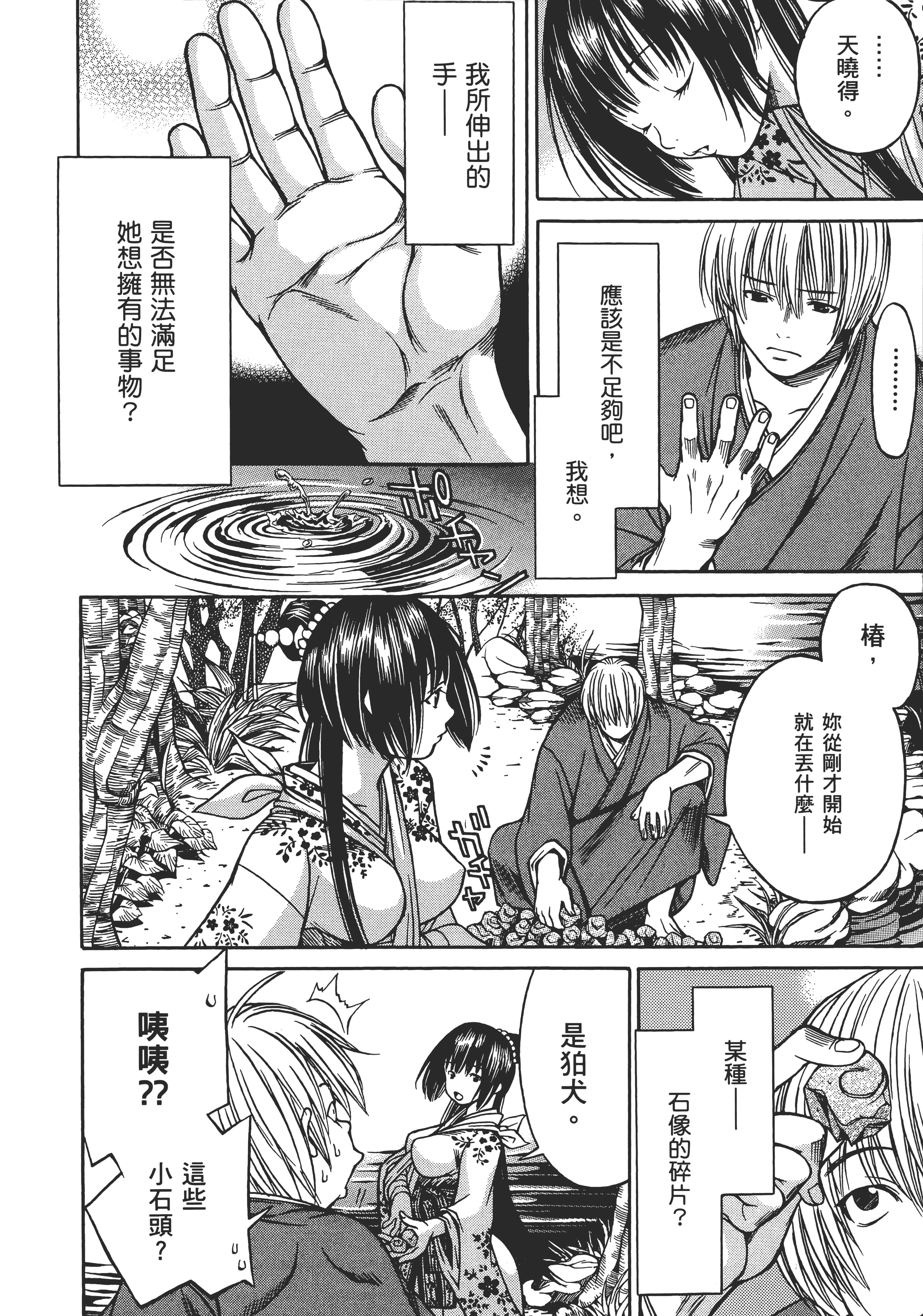 Page 177