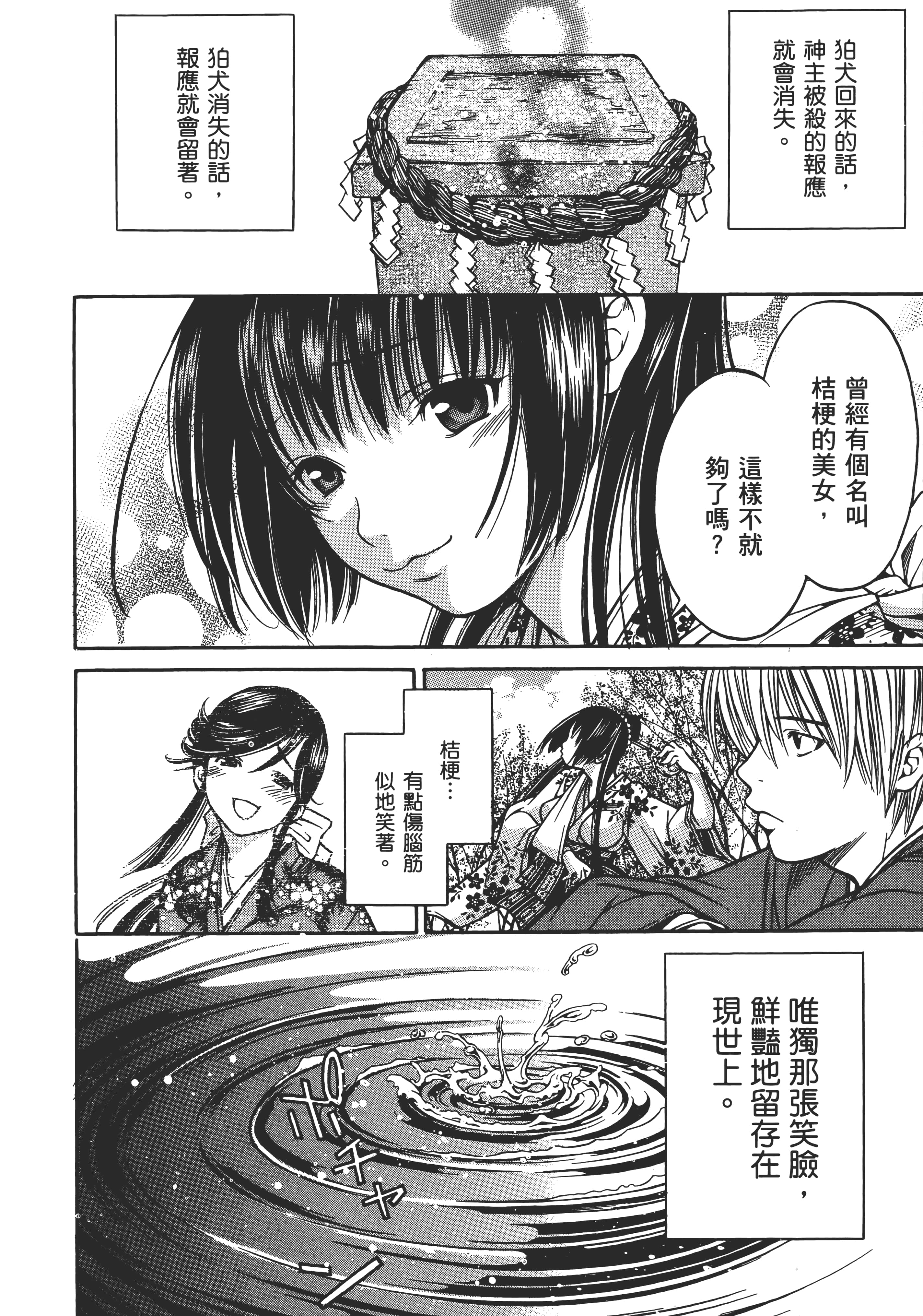 Page 179