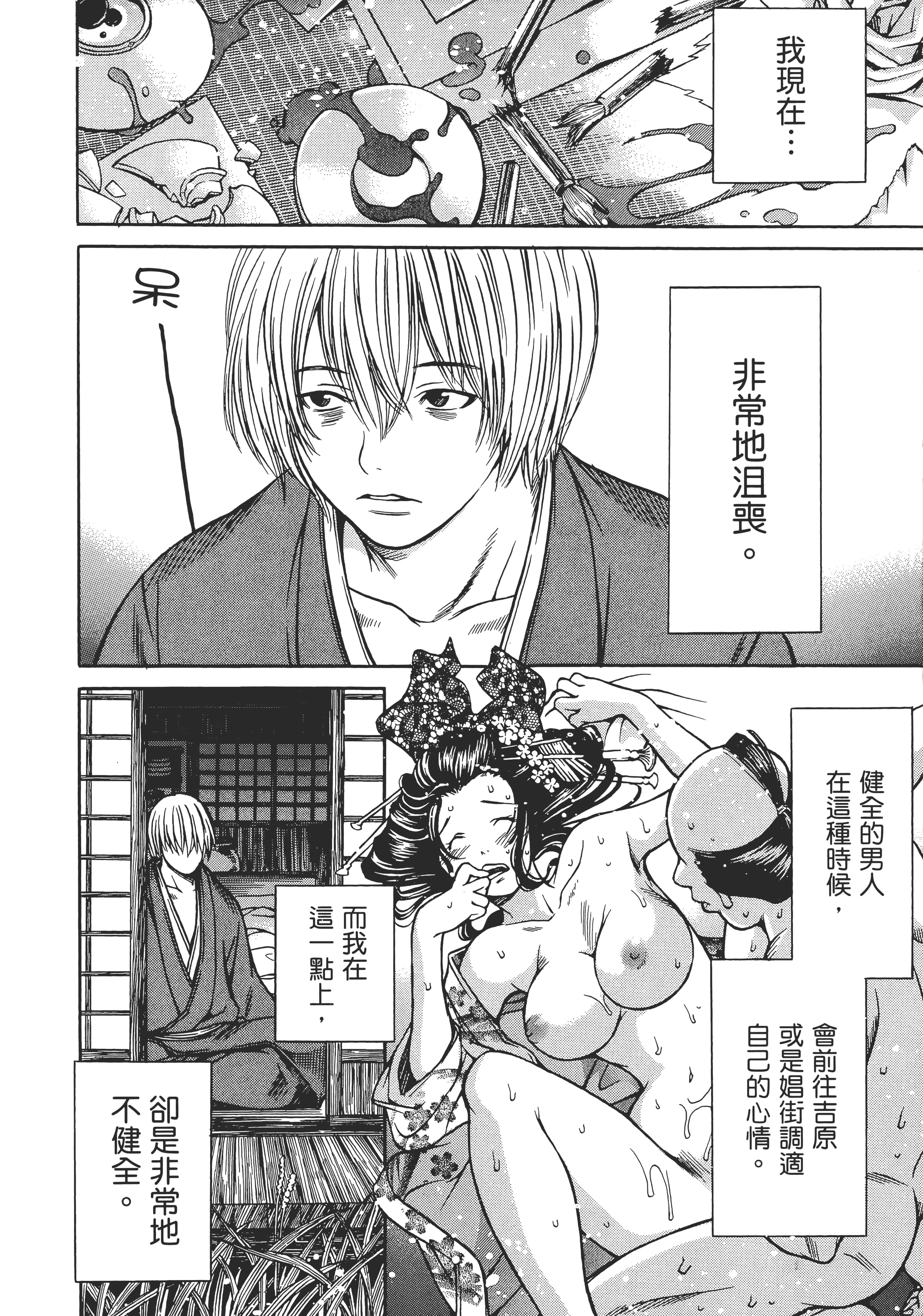 Page 181
