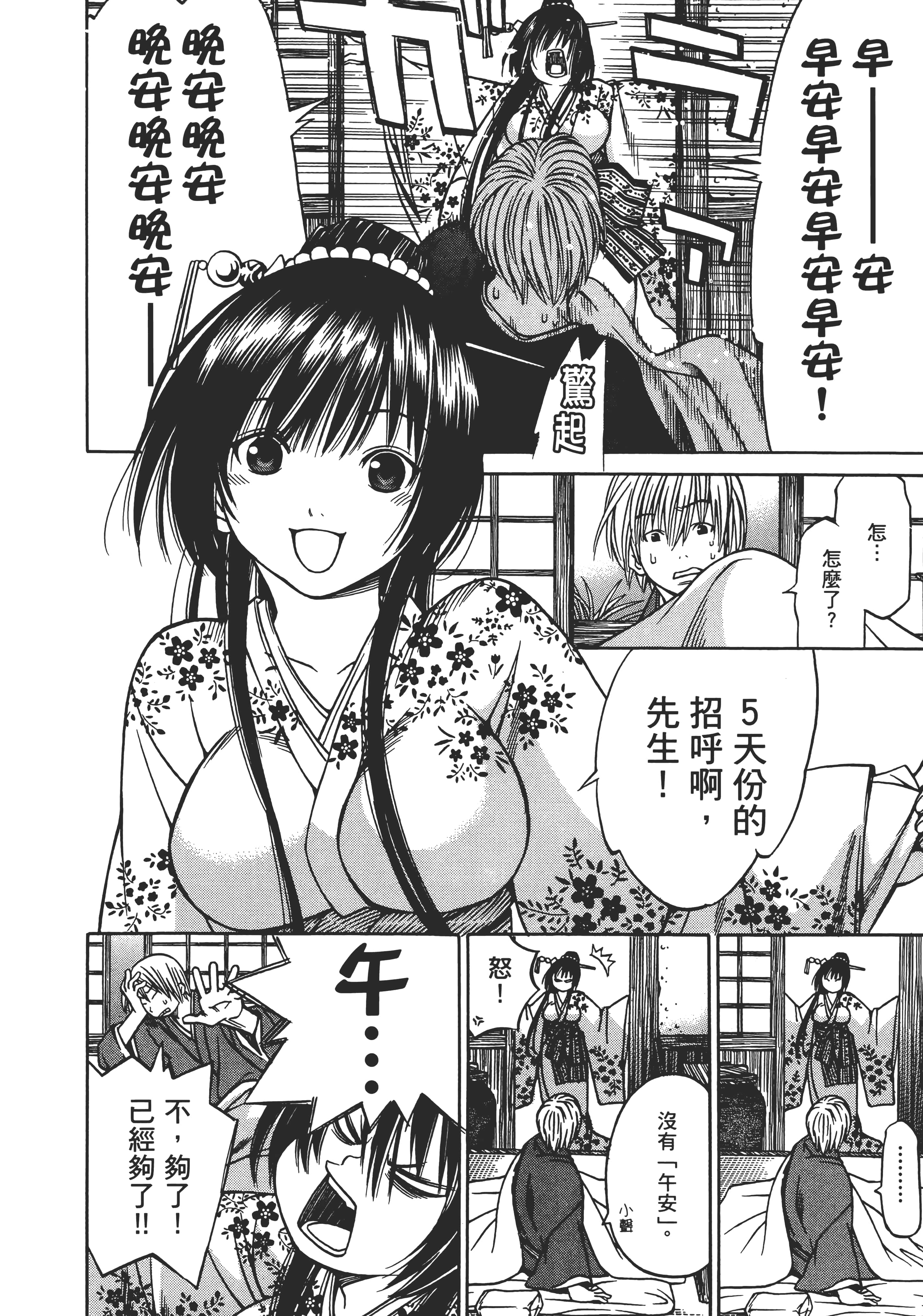 Page 183