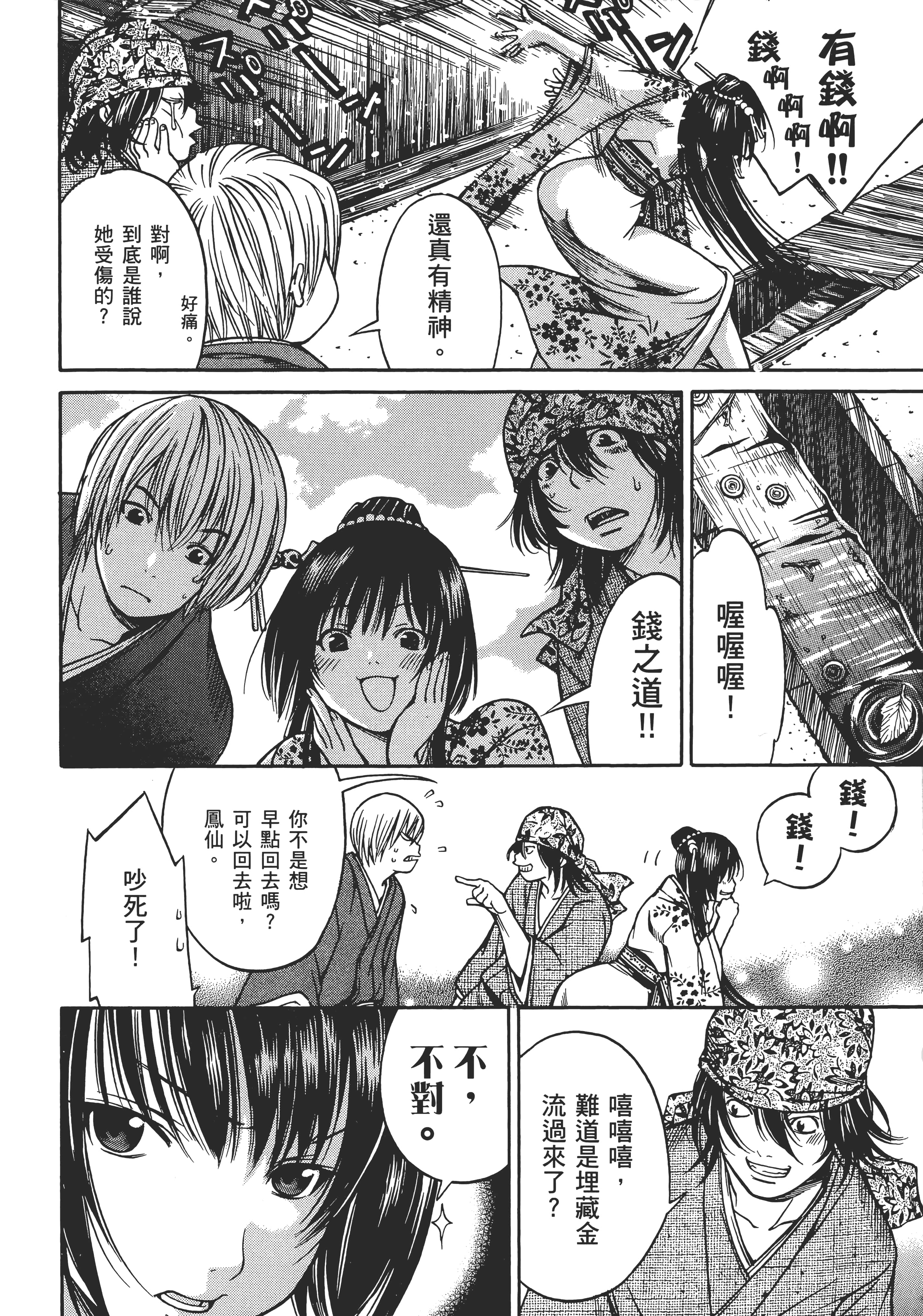 Page 189