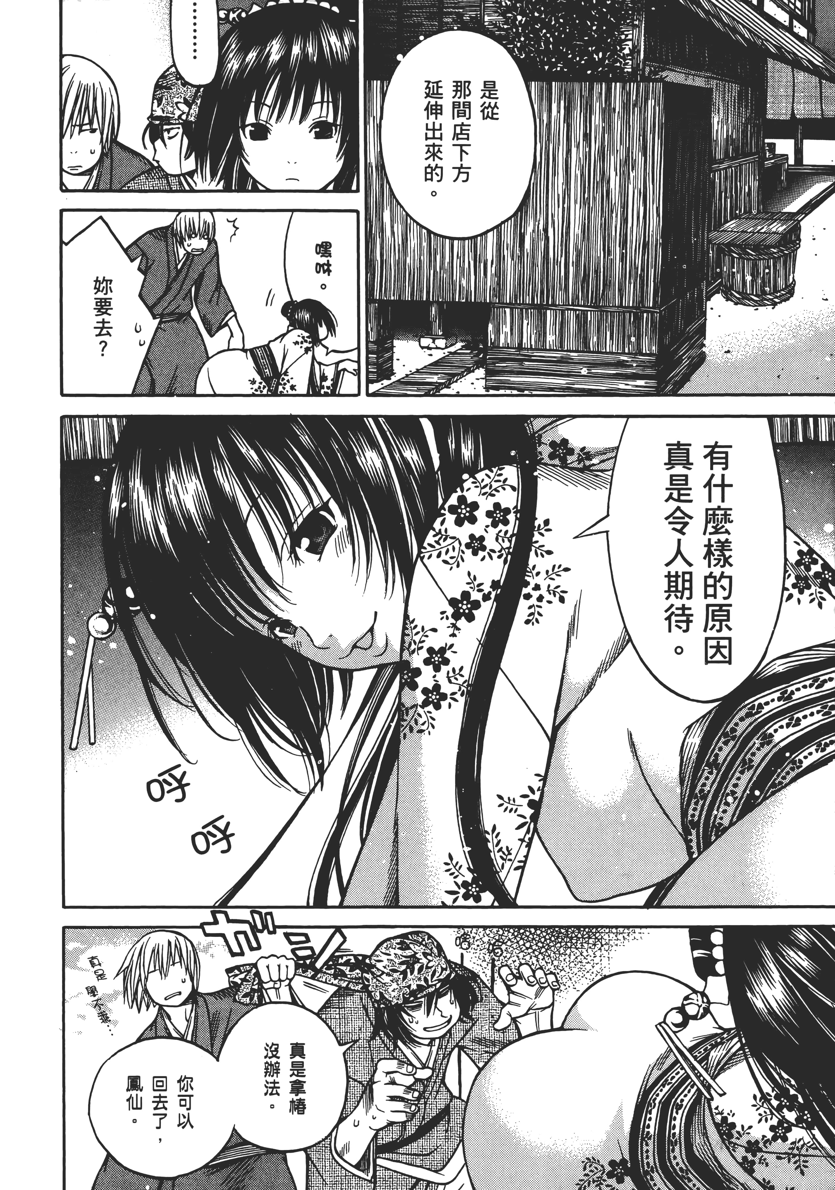 Page 191