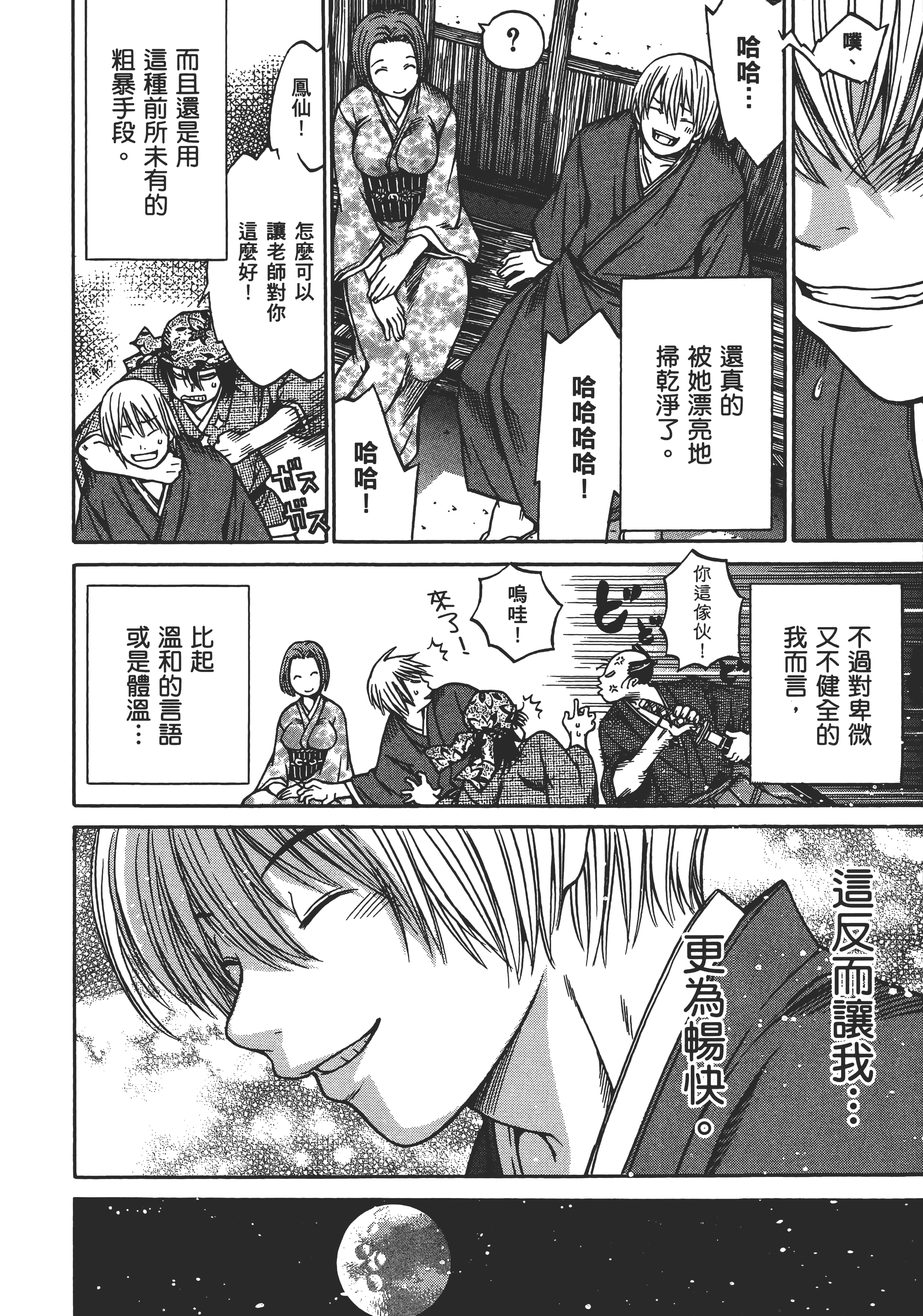 Page 197