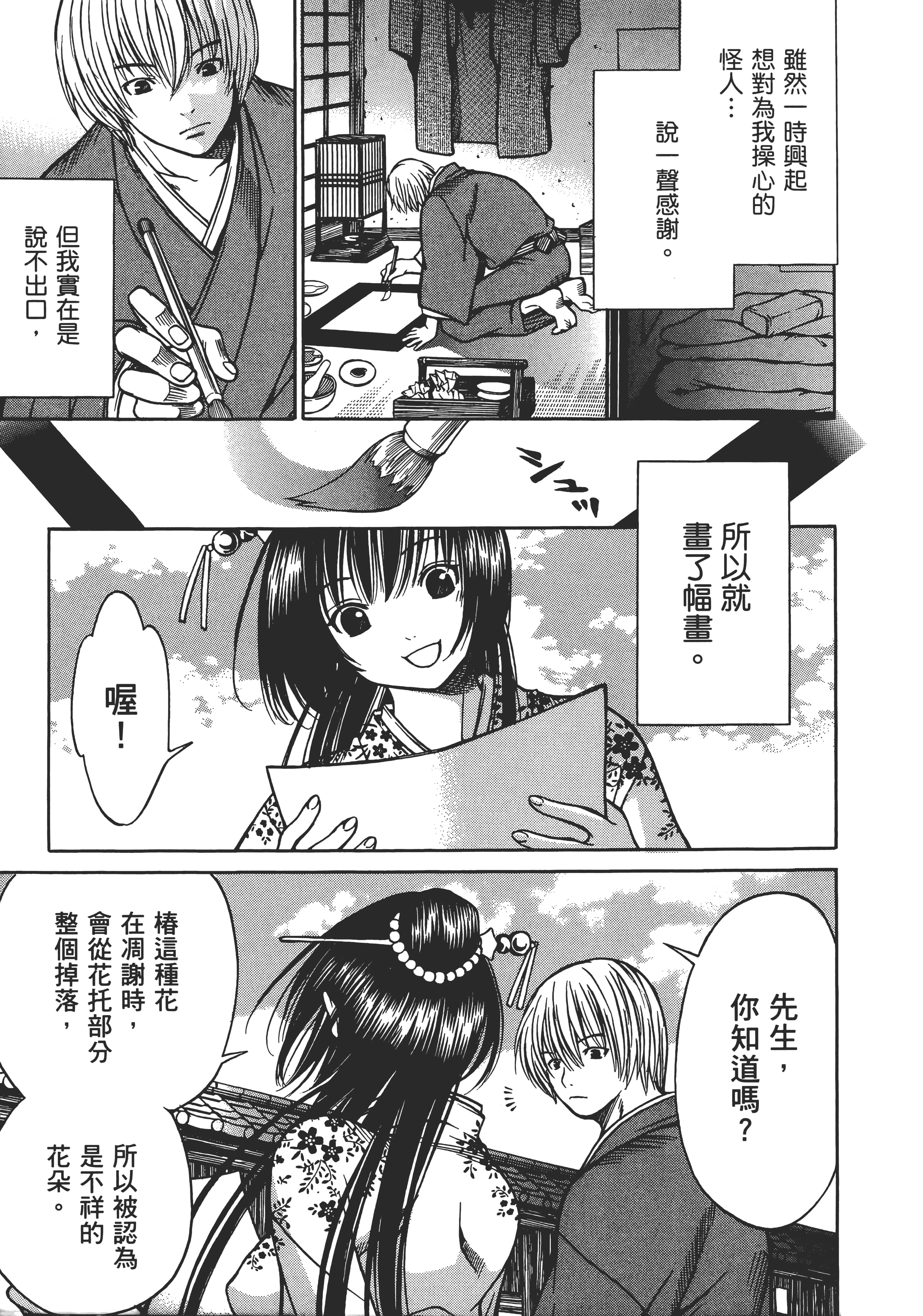Page 198