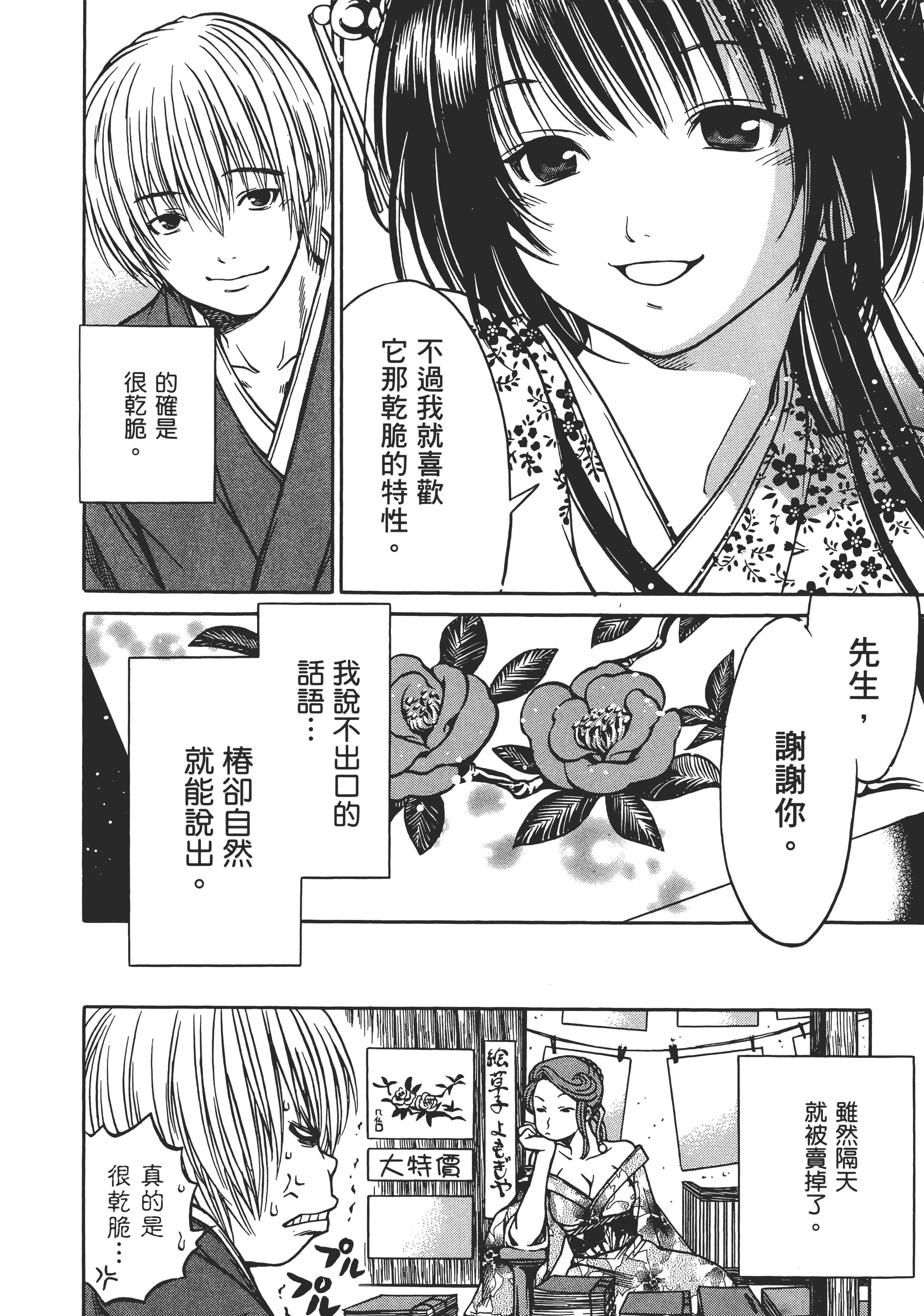 Page 199