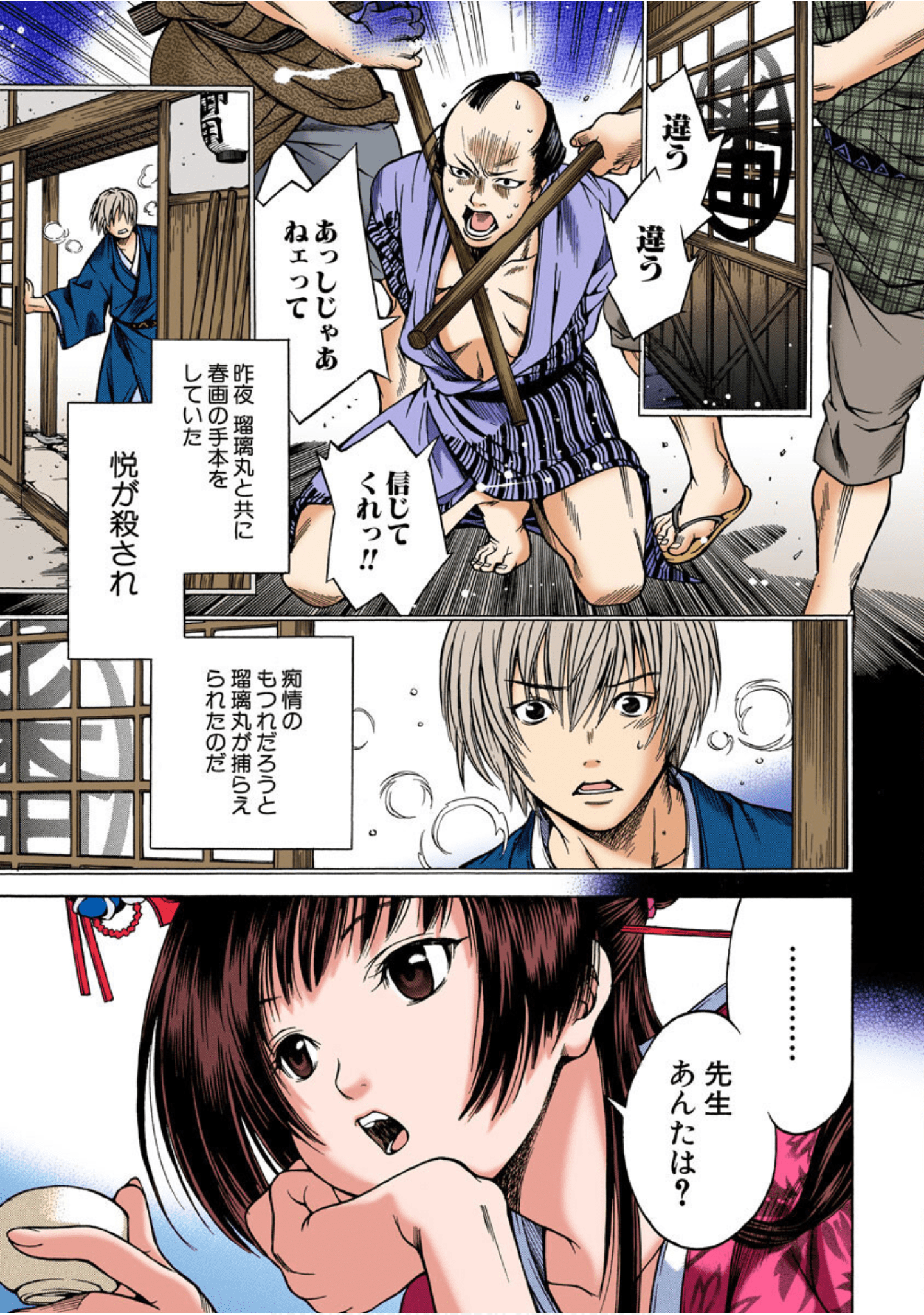 Page 26