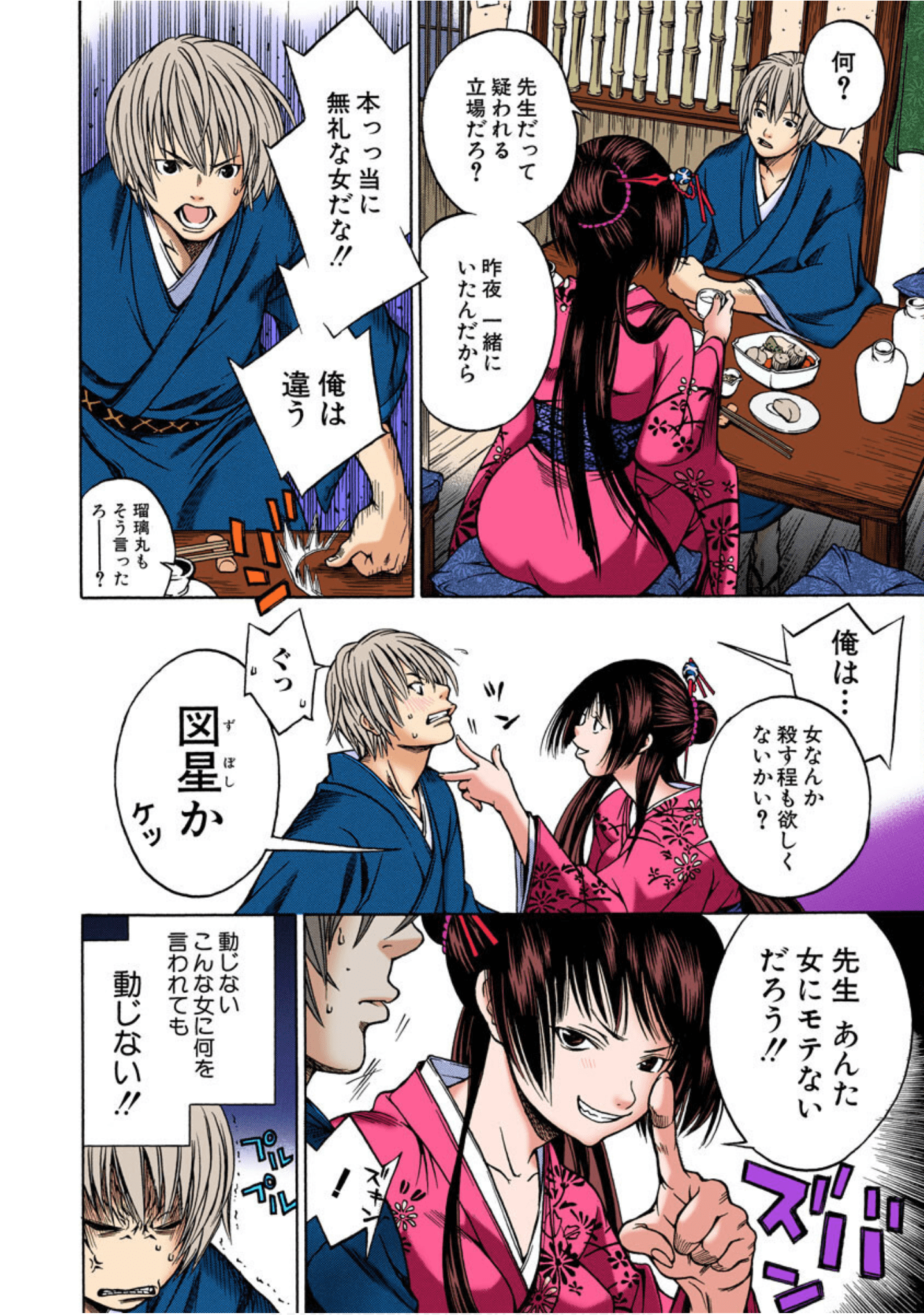 Page 27