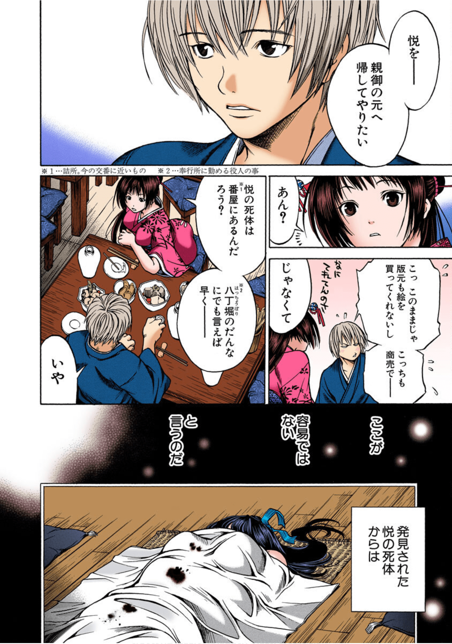 Page 29