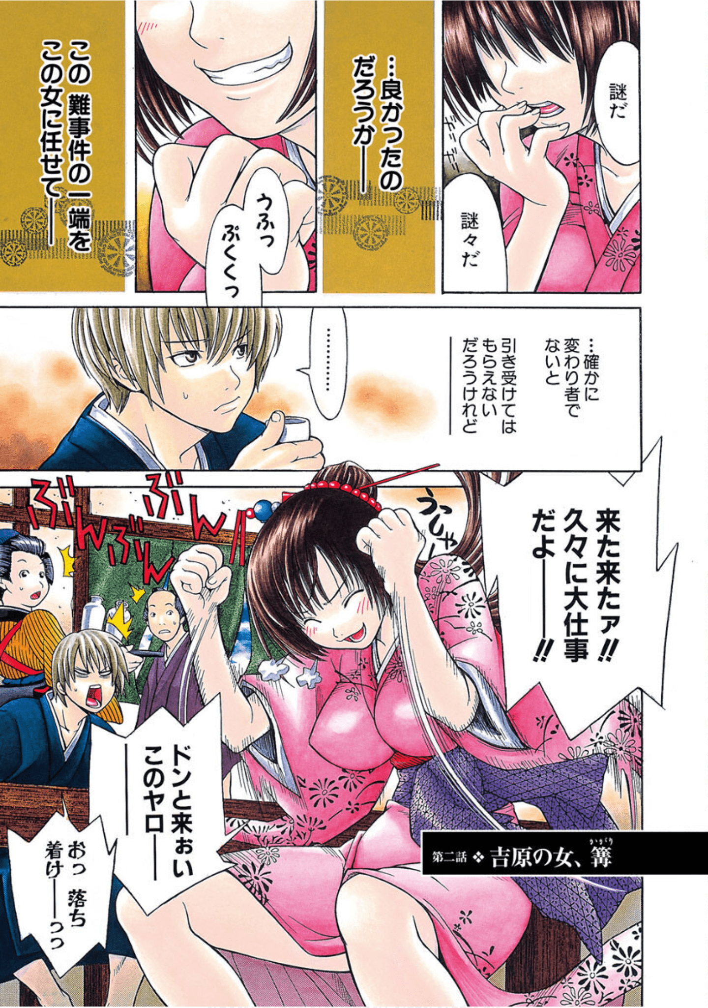 Page 32