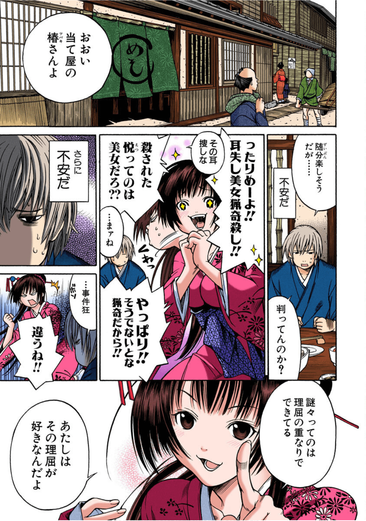 Page 34