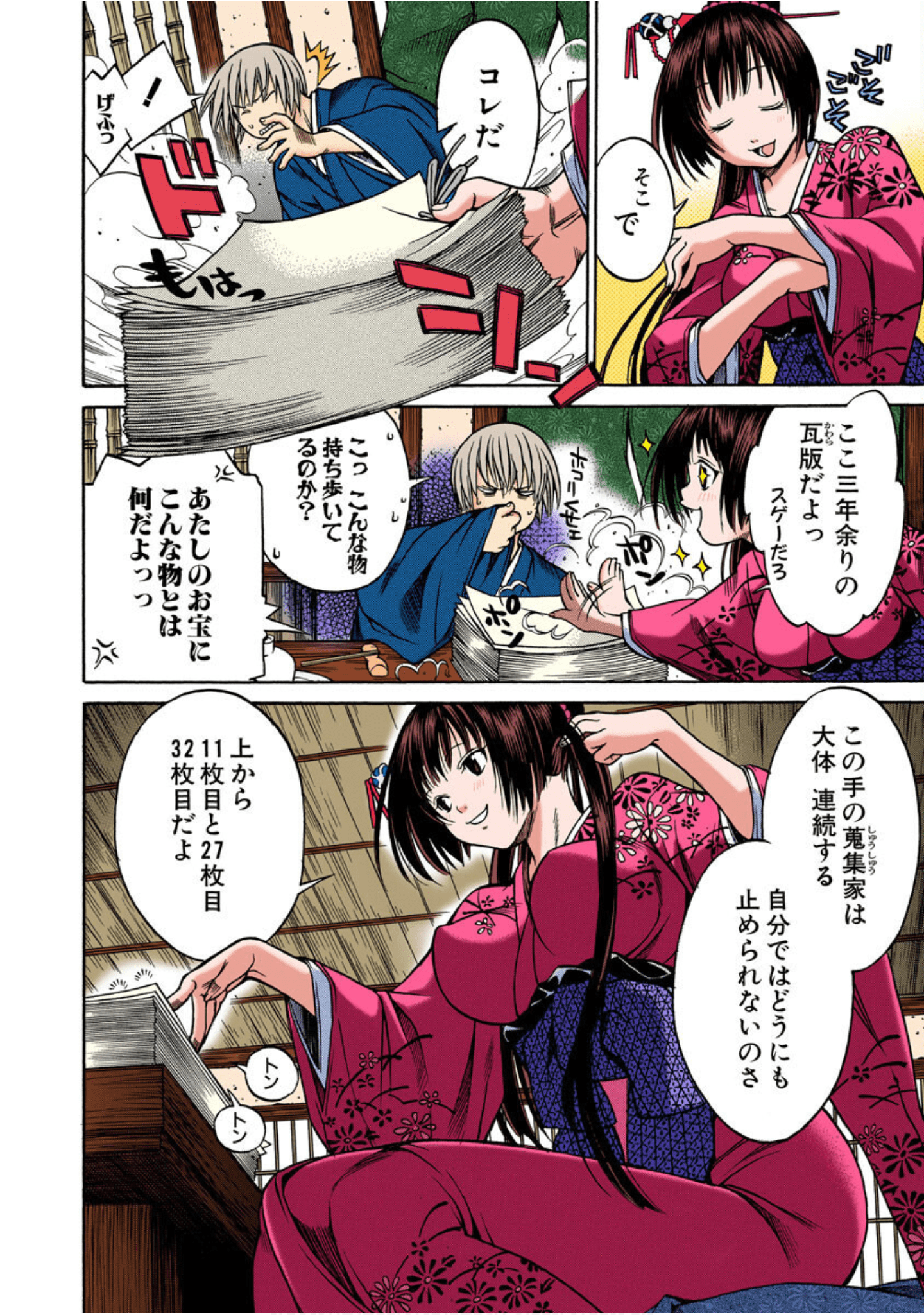 Page 37