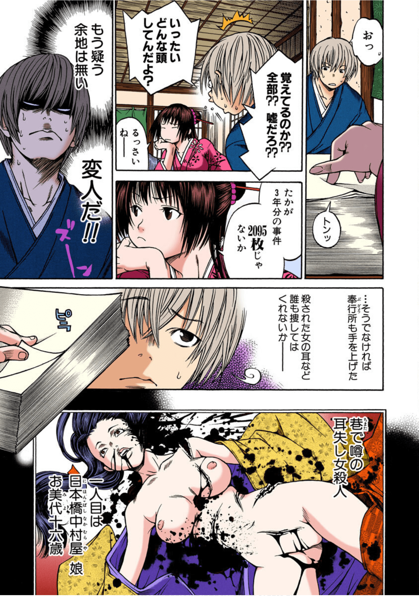 Page 38