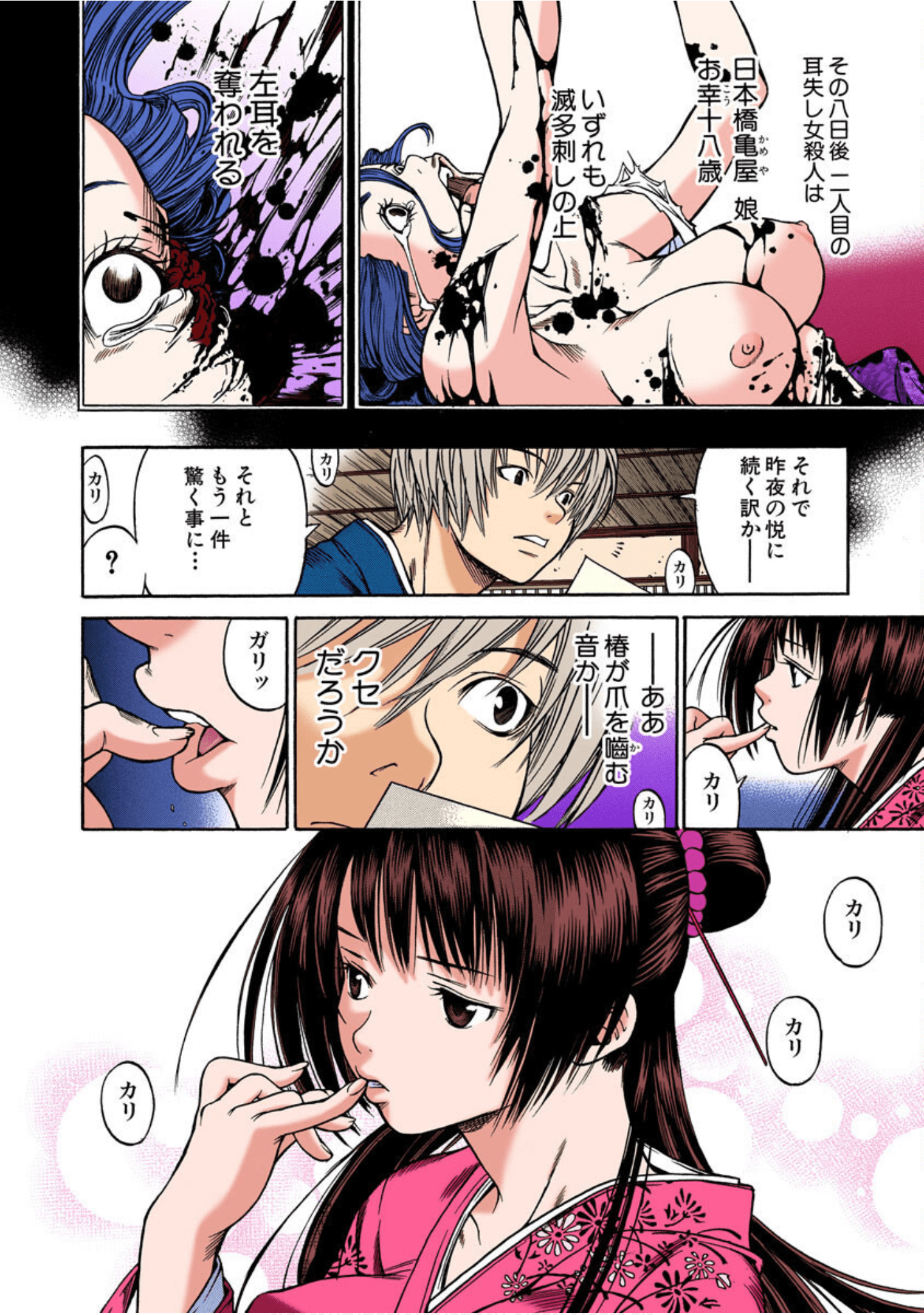 Page 39