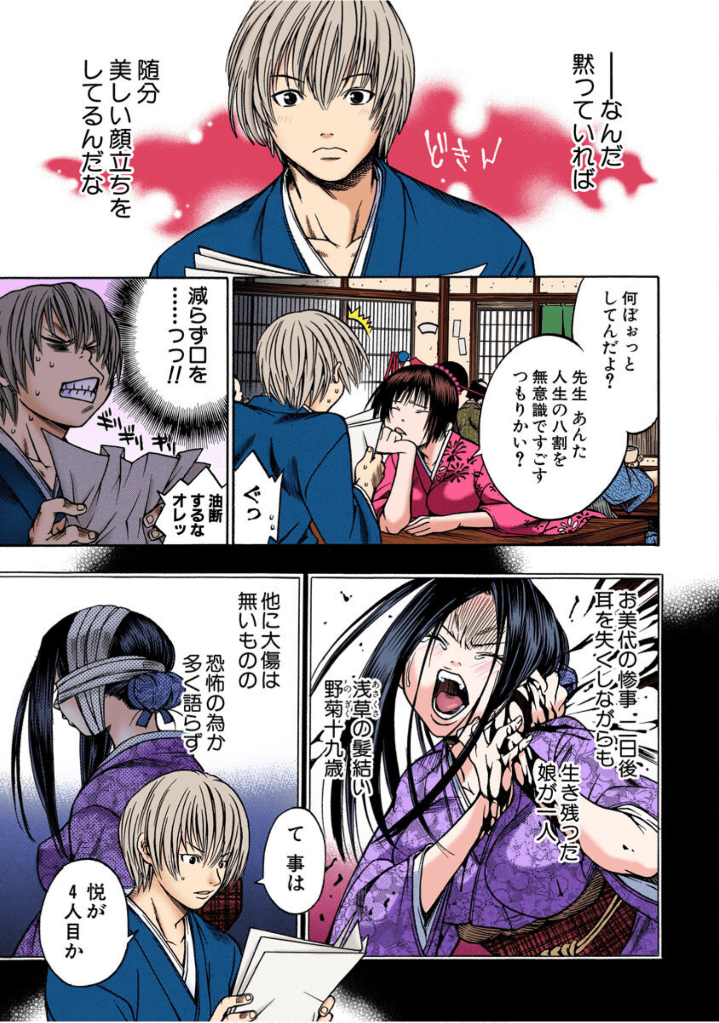 Page 40