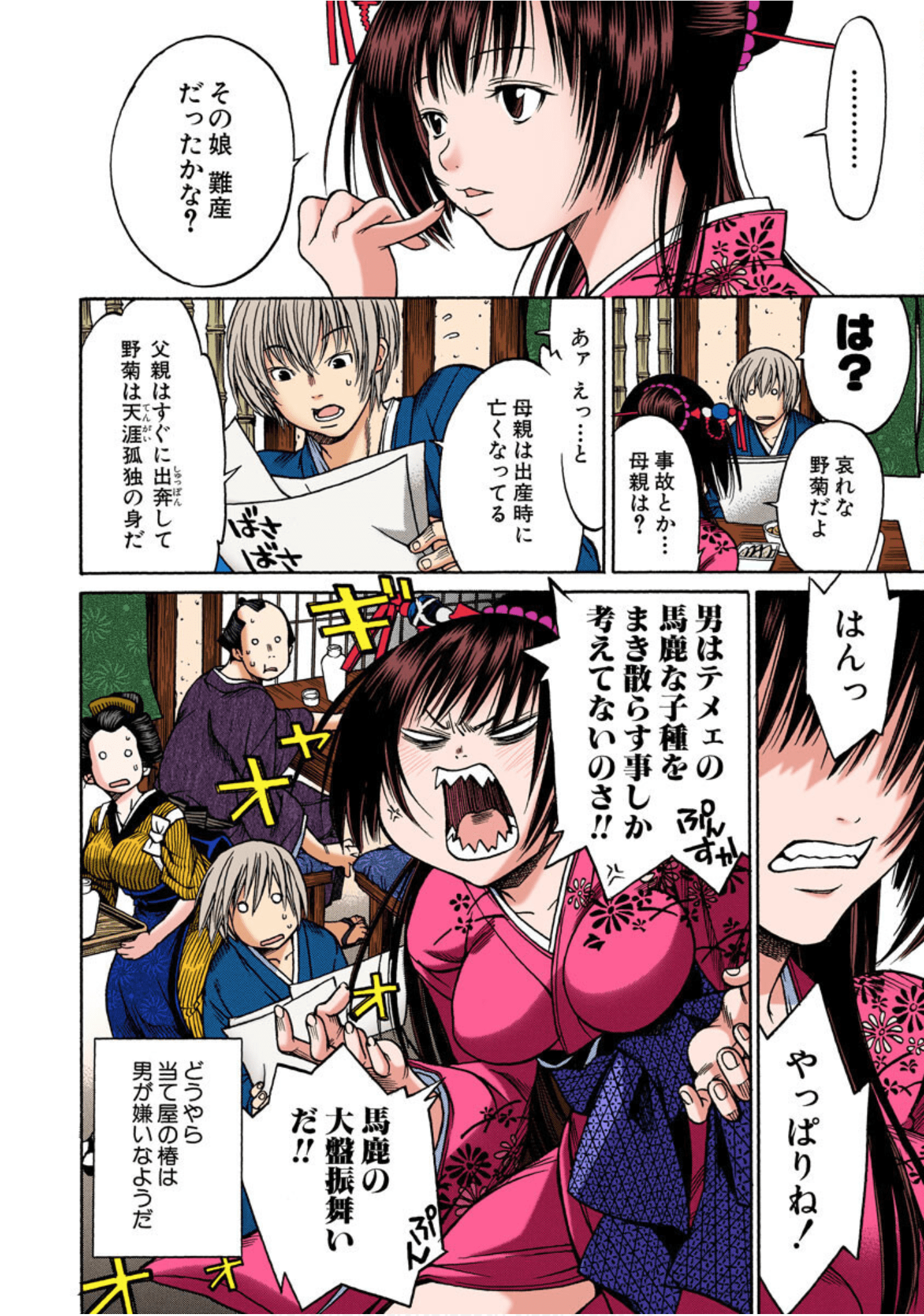 Page 41