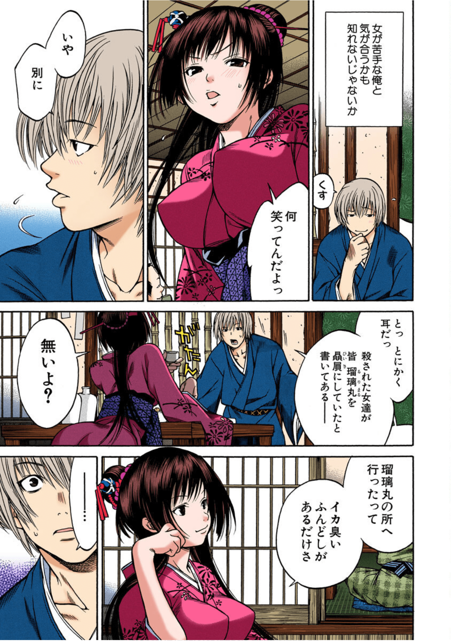 Page 42