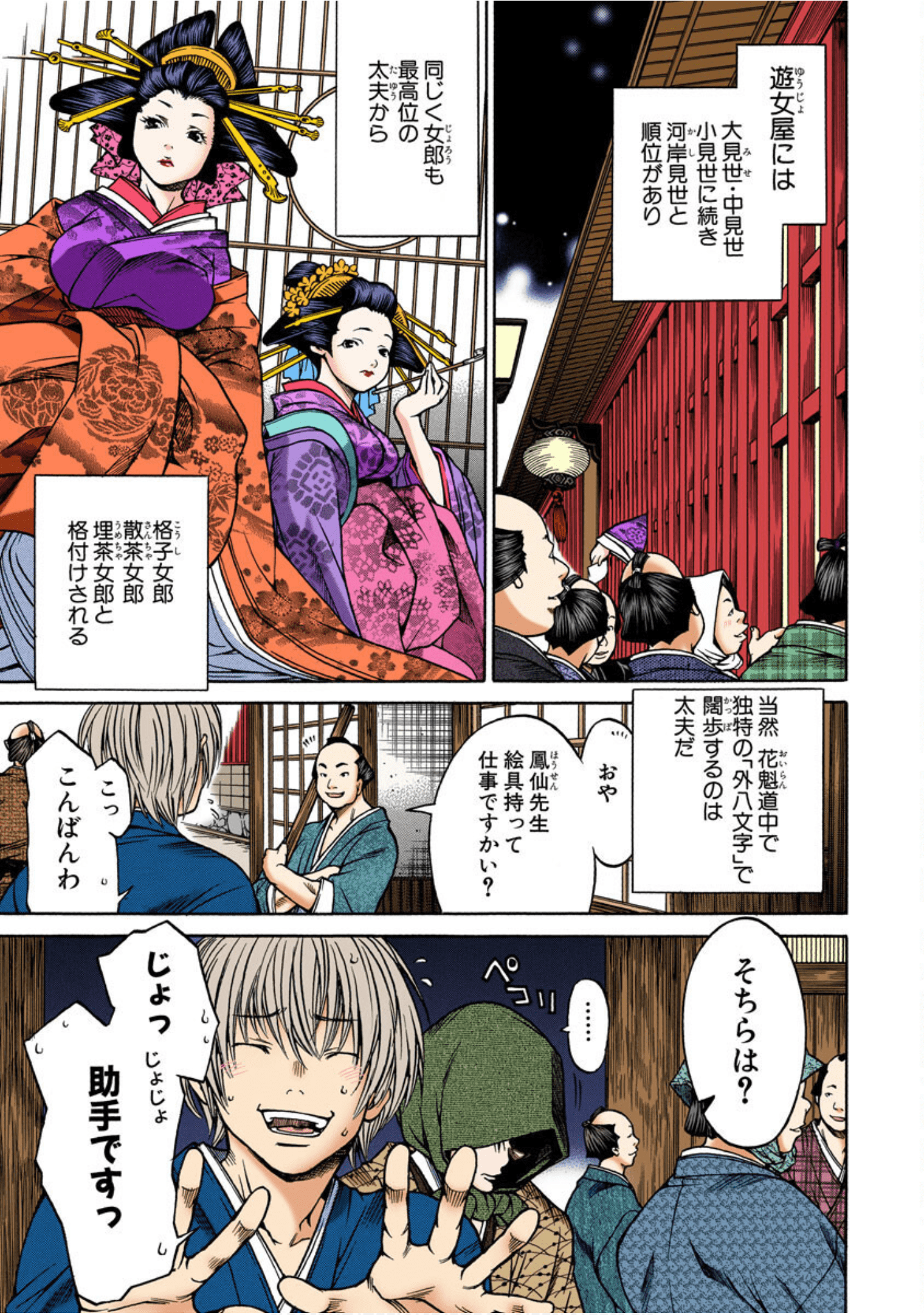 Page 46