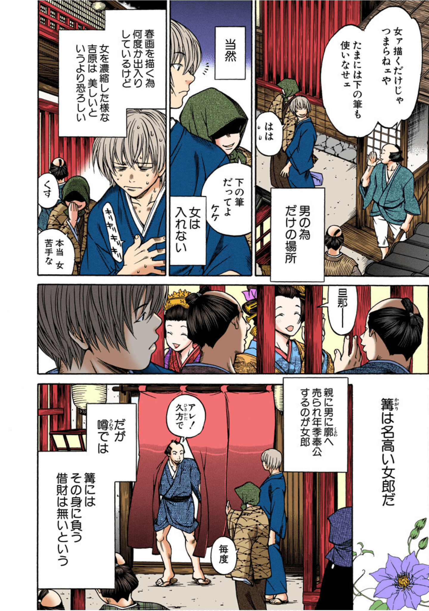 Page 47