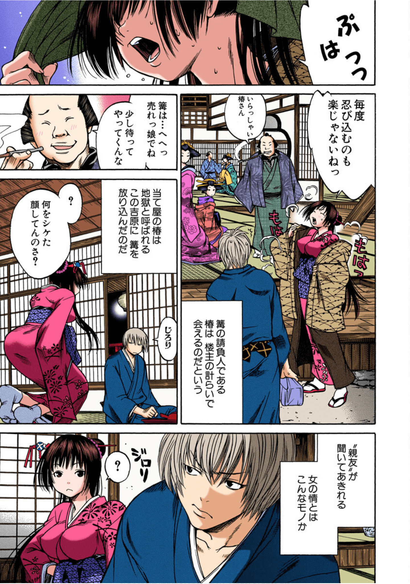 Page 50