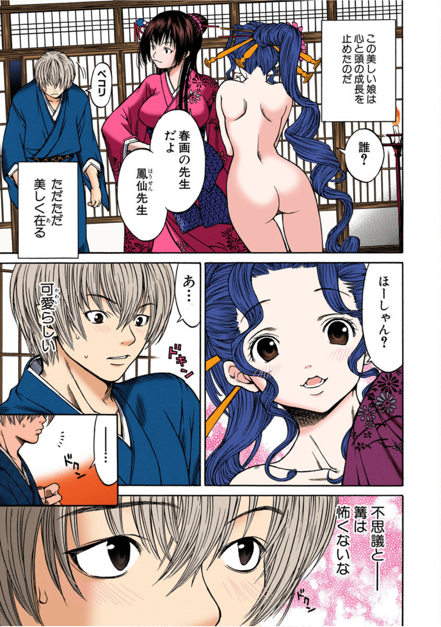 Page 52
