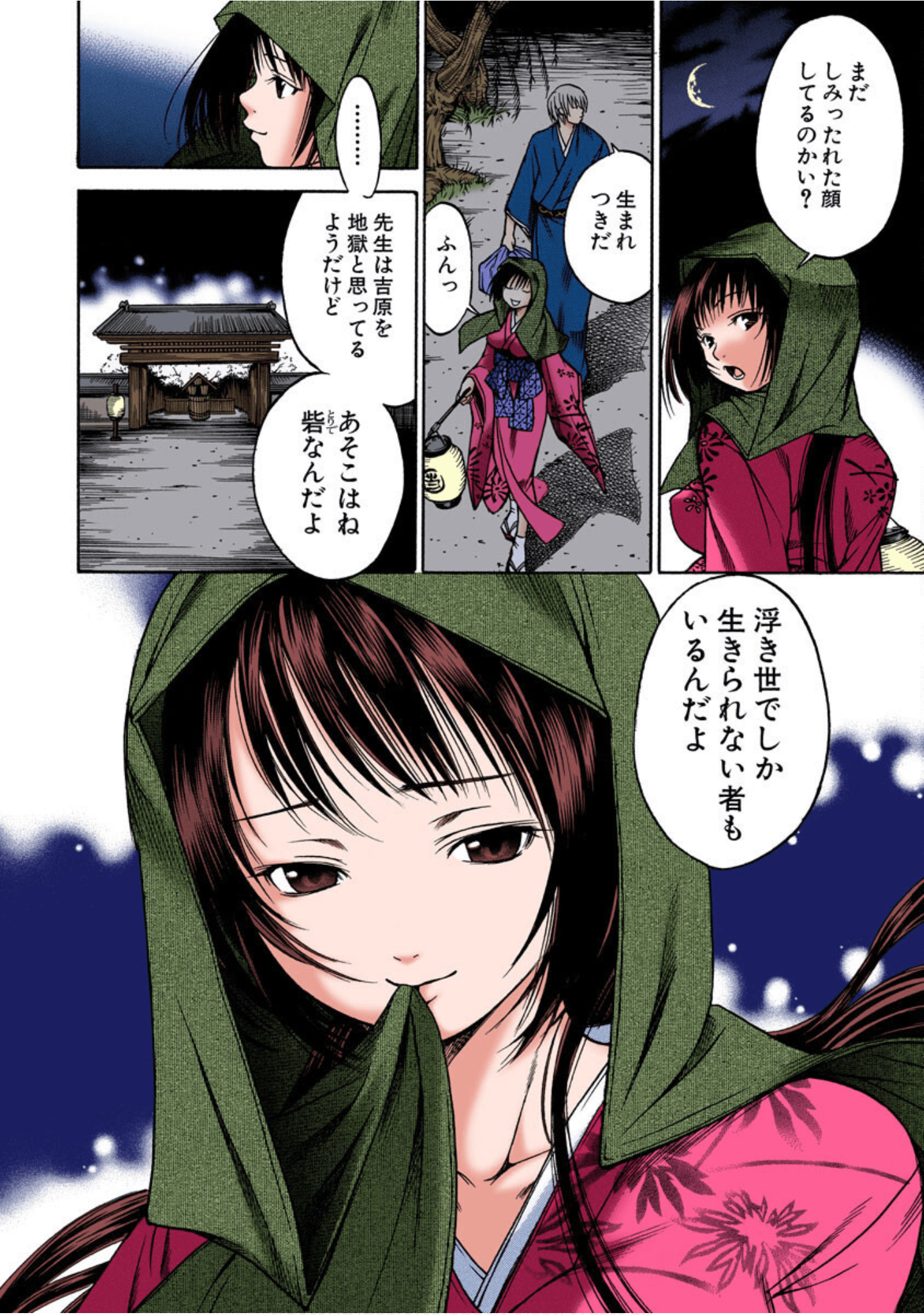 Page 57
