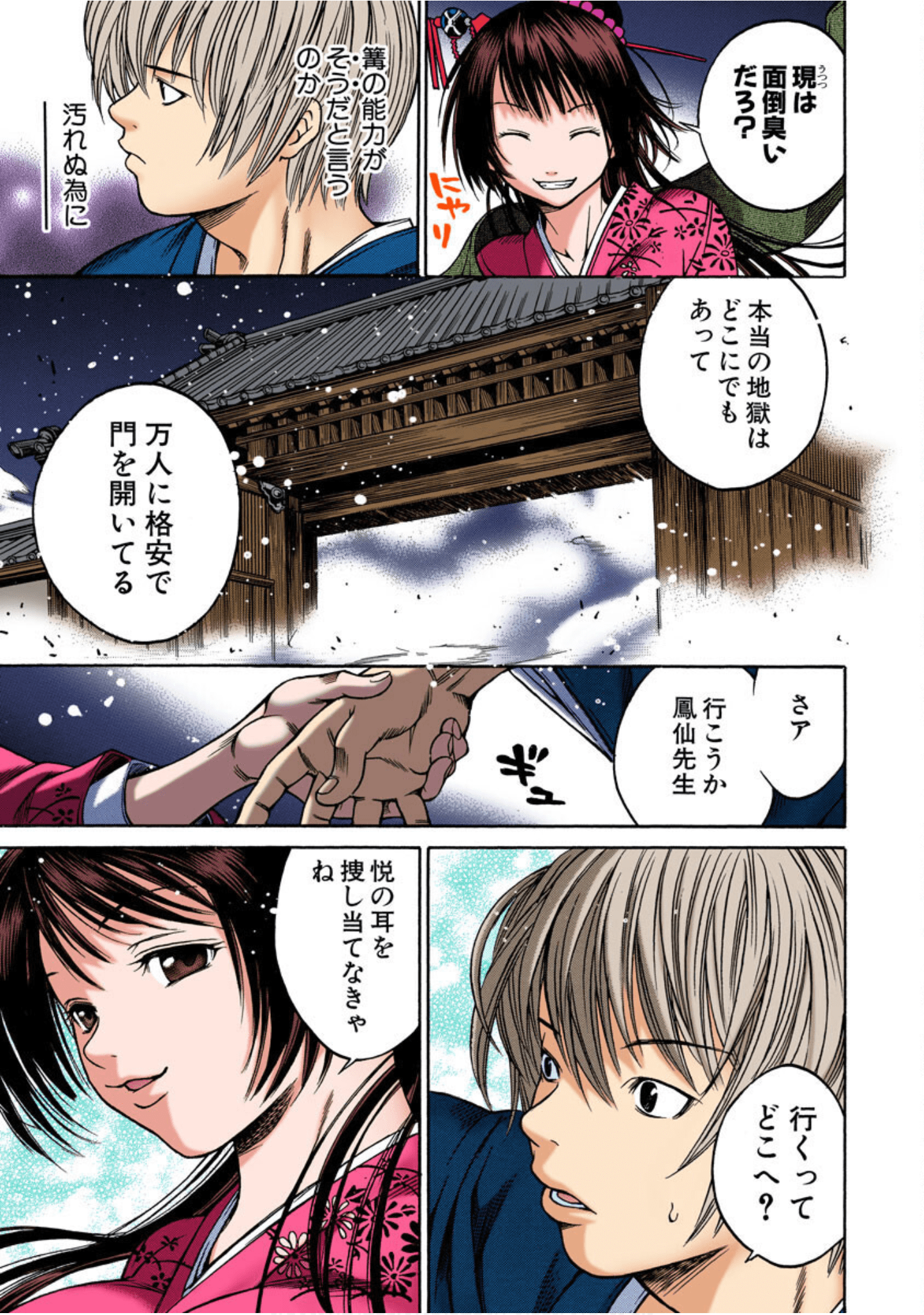 Page 58