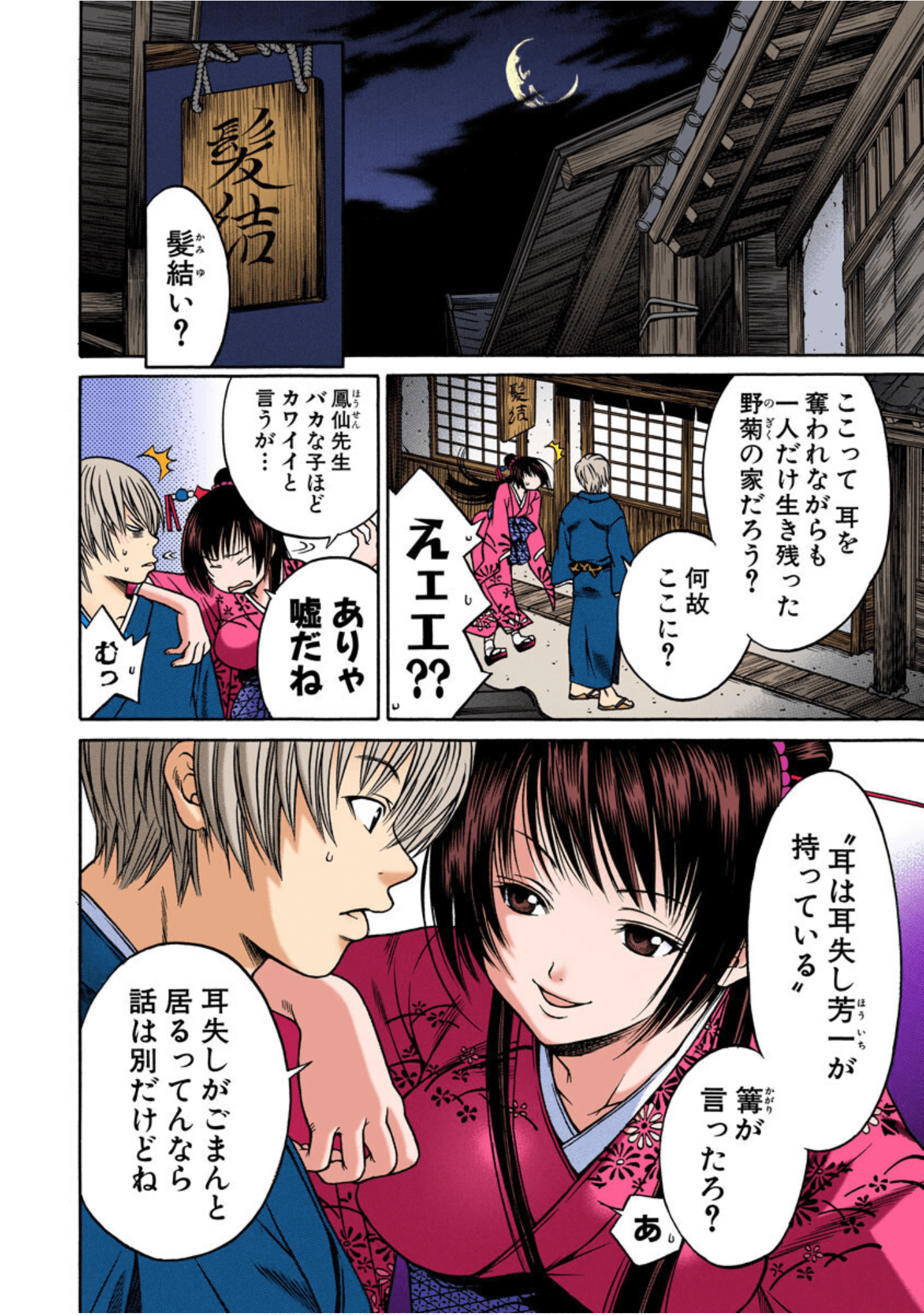Page 61