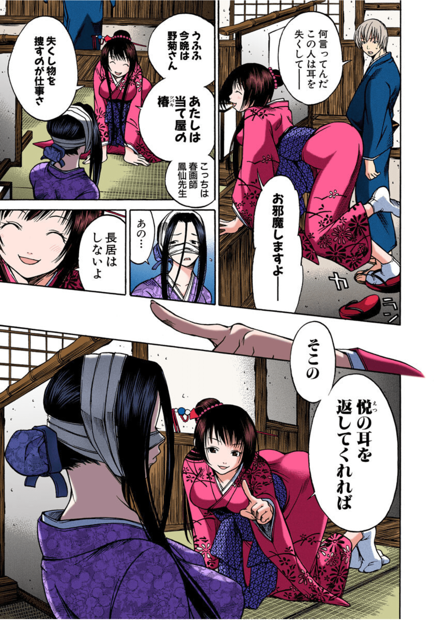 Page 64