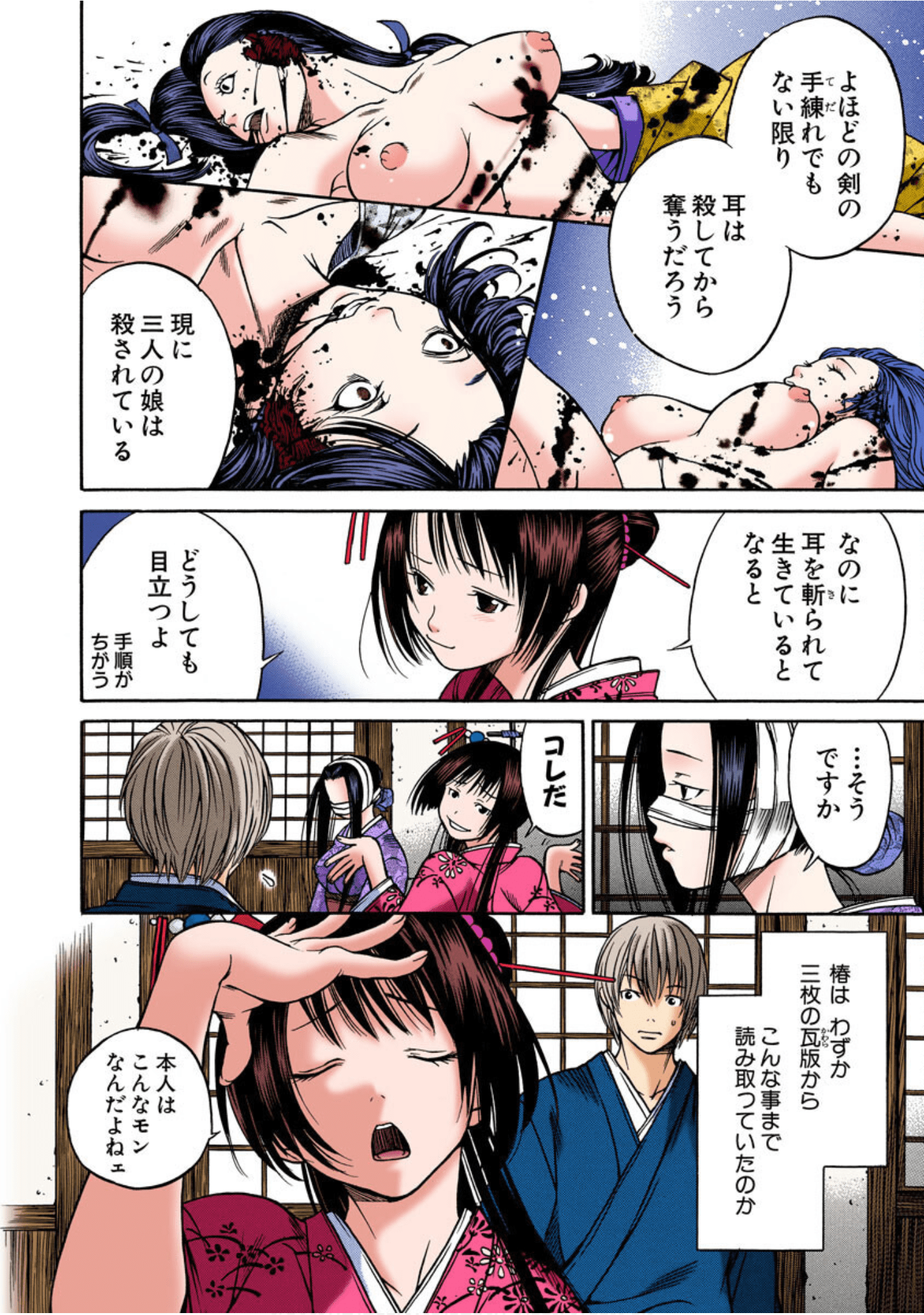 Page 67
