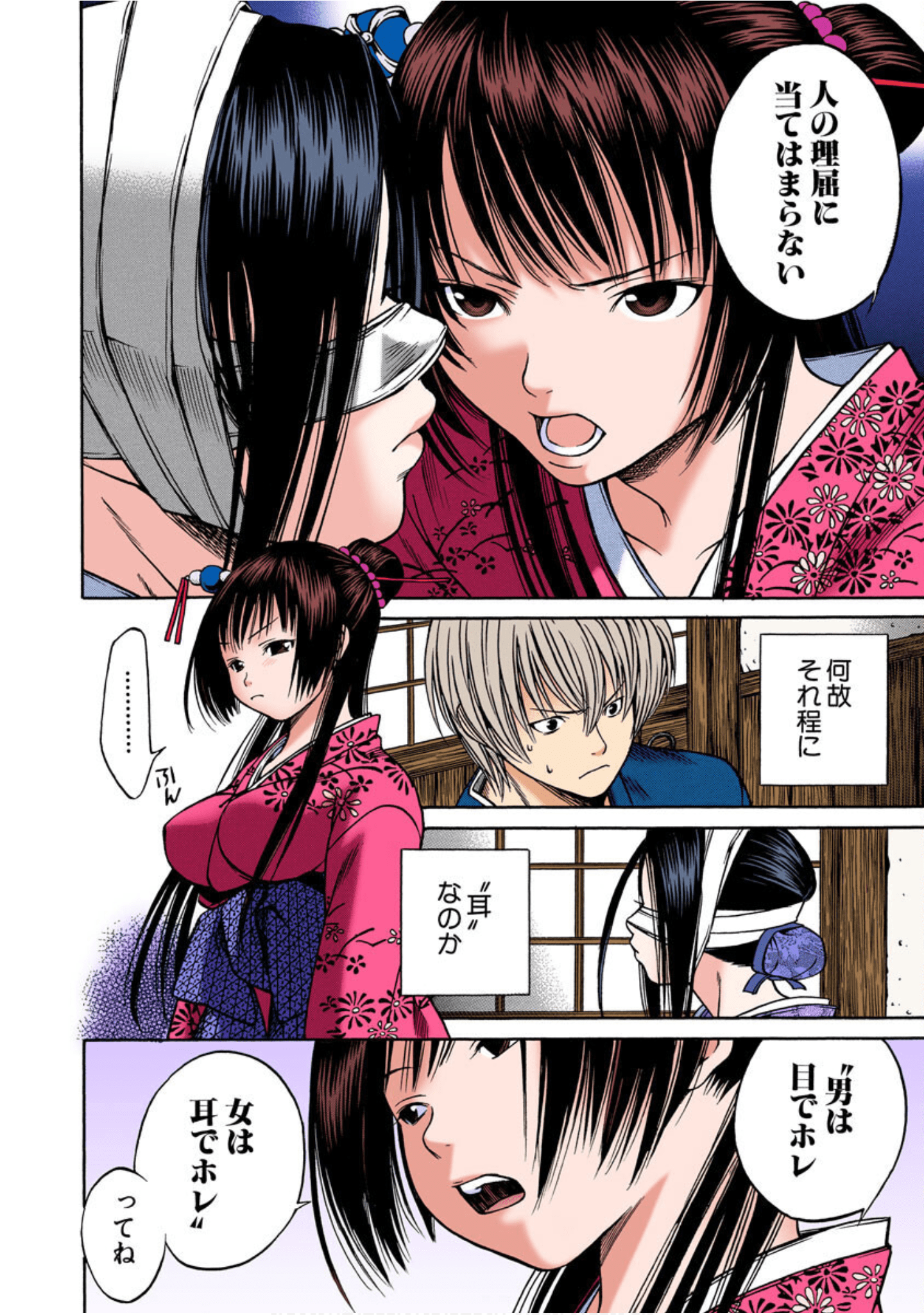 Page 69