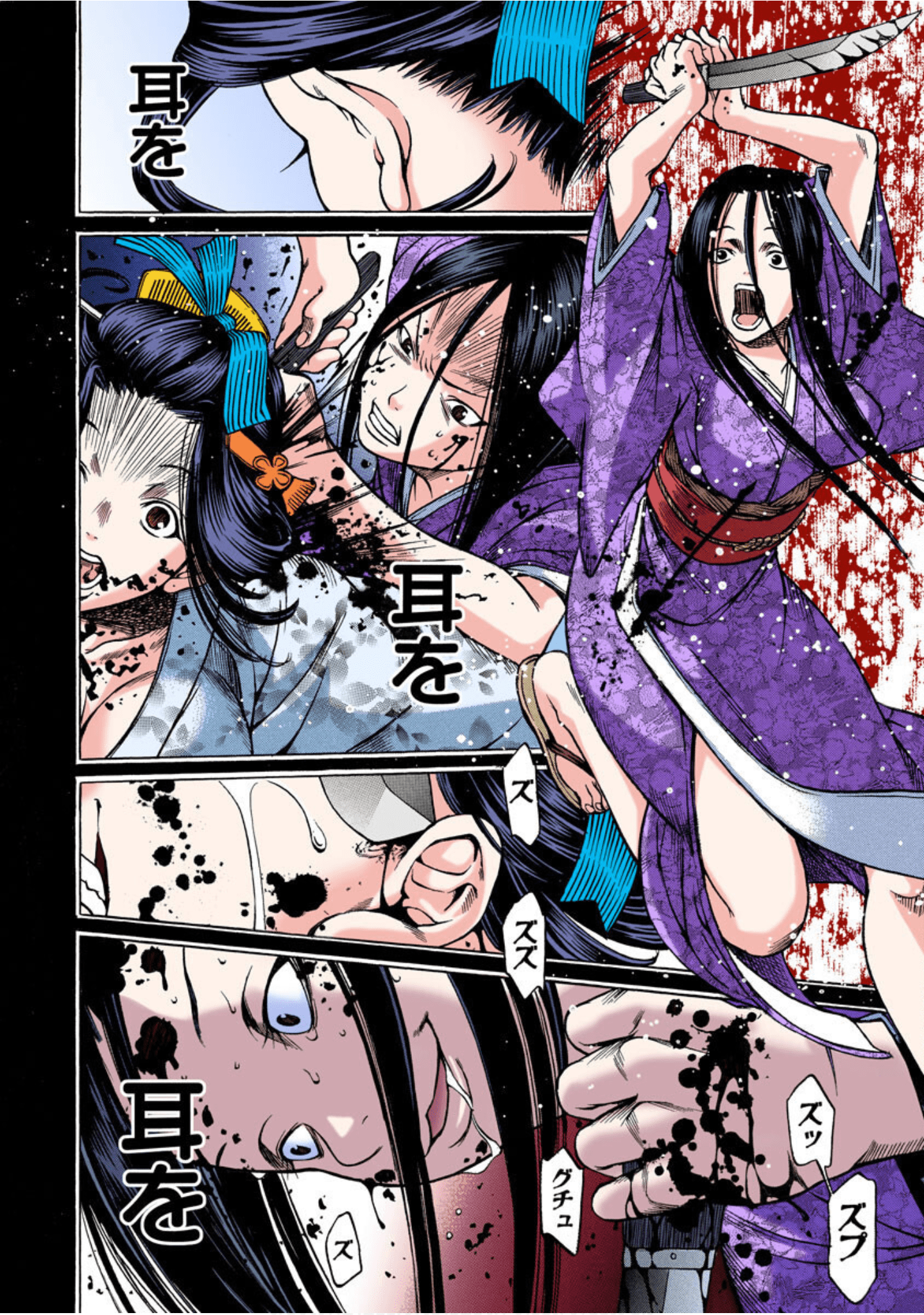 Page 73