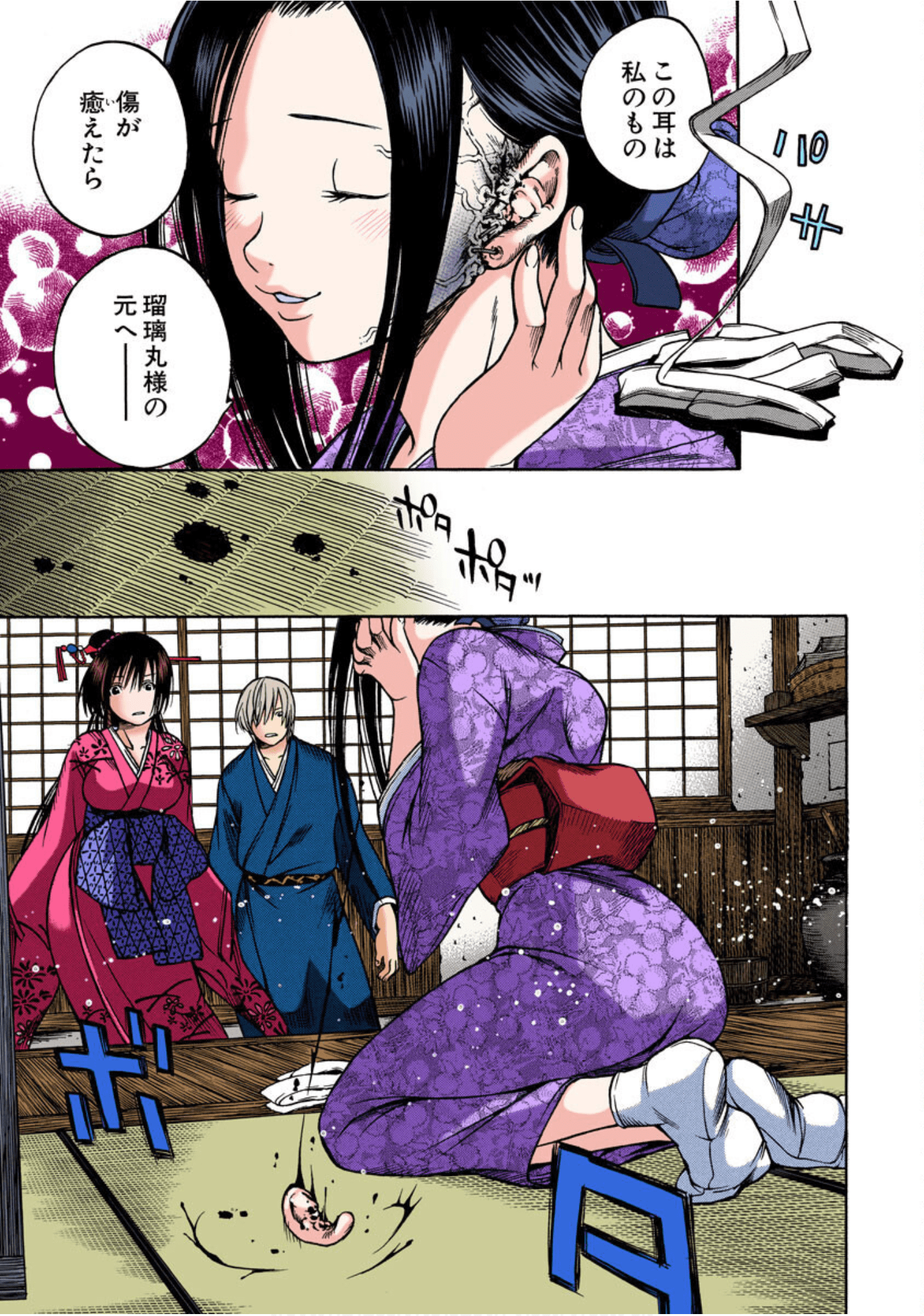 Page 74