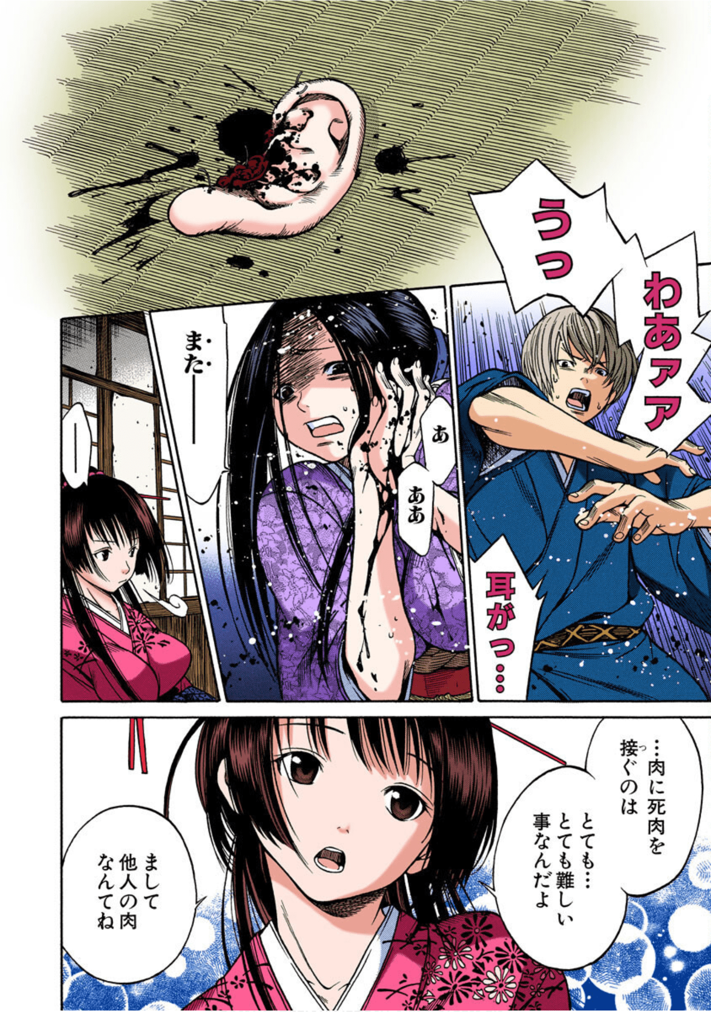 Page 75
