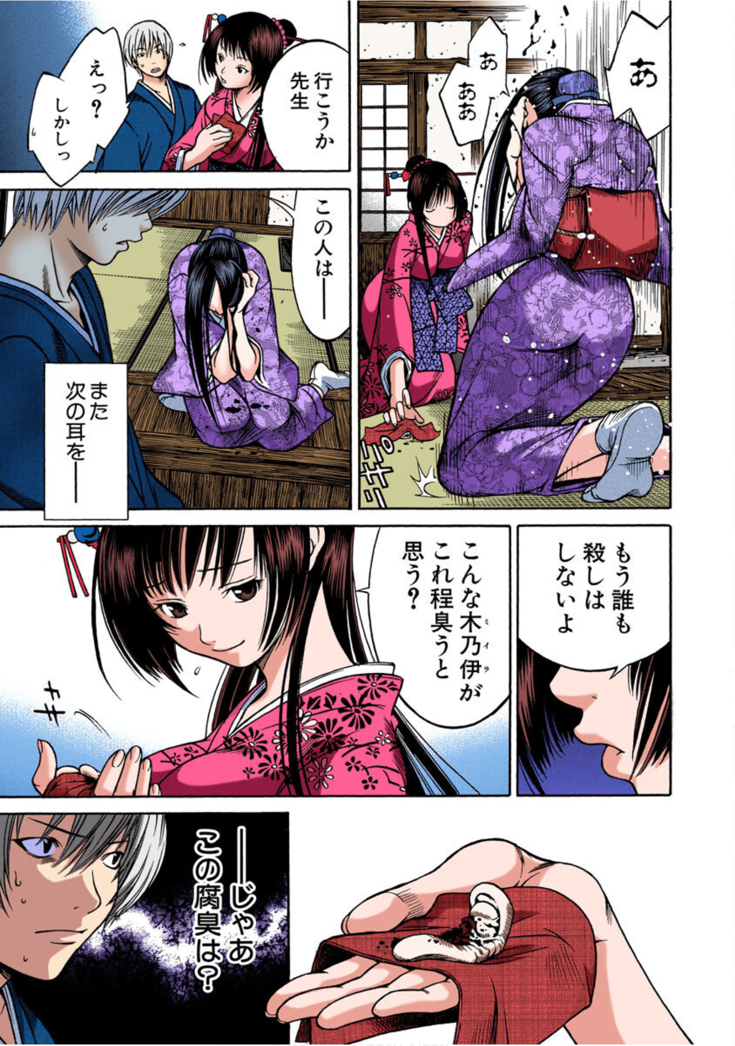 Page 76