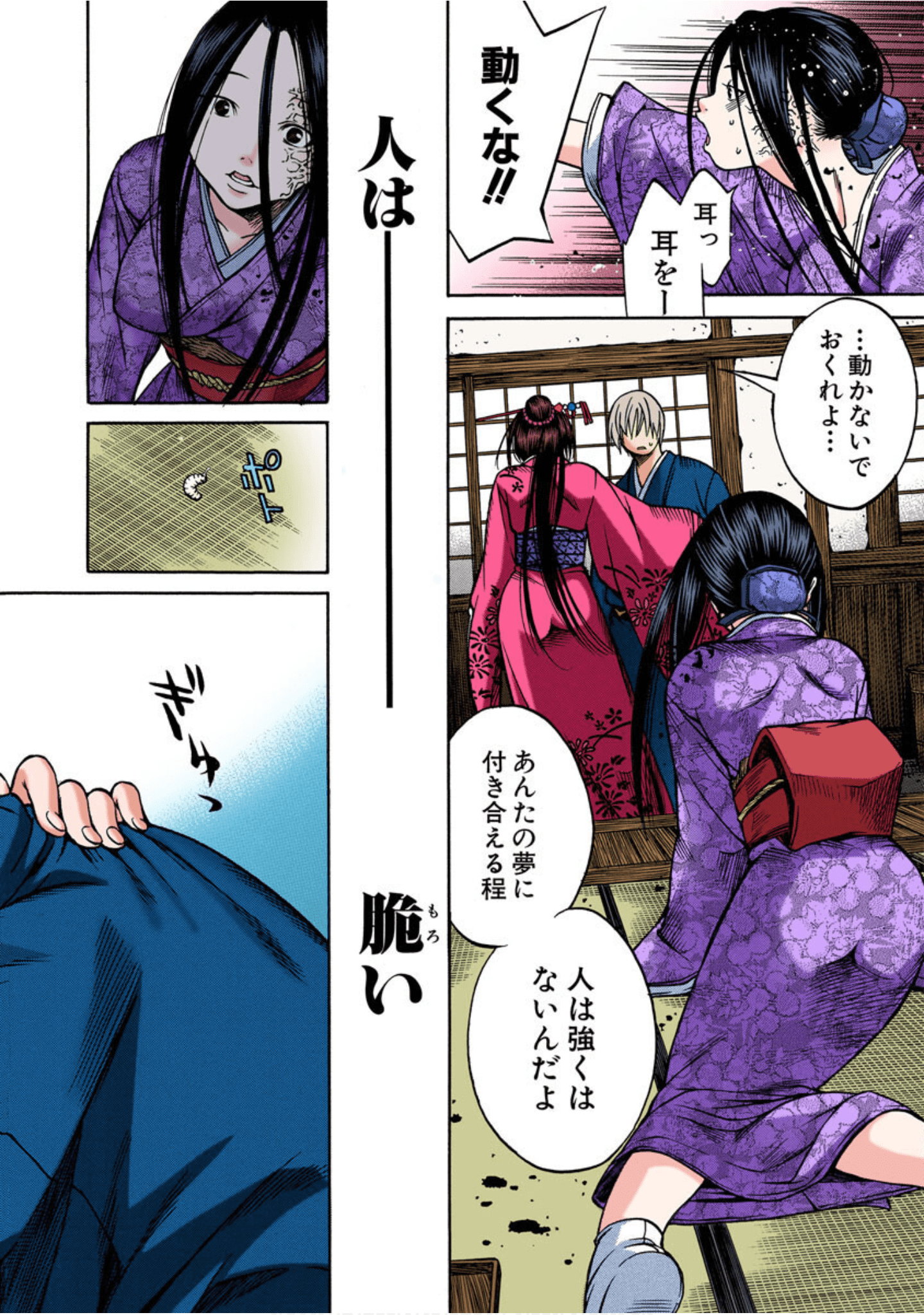 Page 77