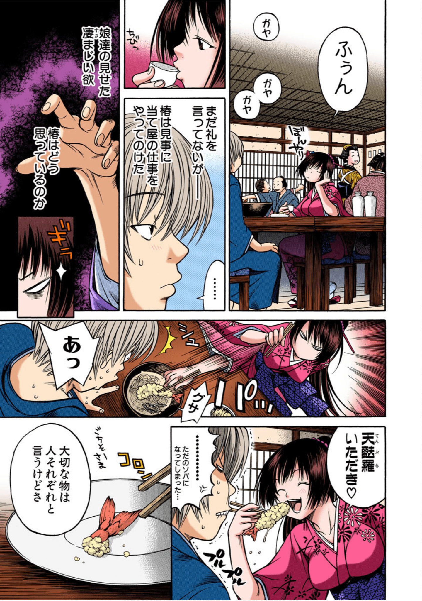 Page 80