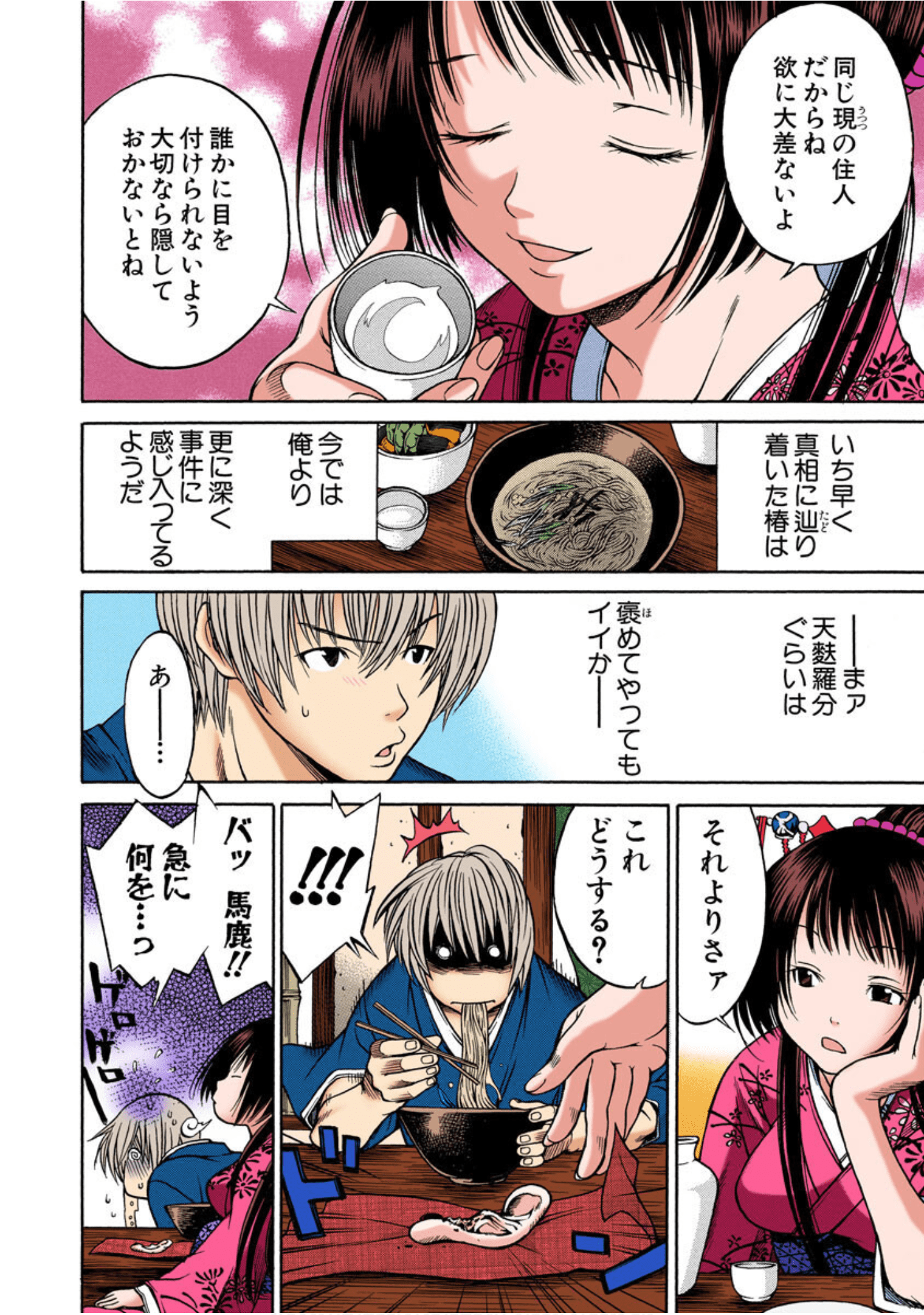 Page 81
